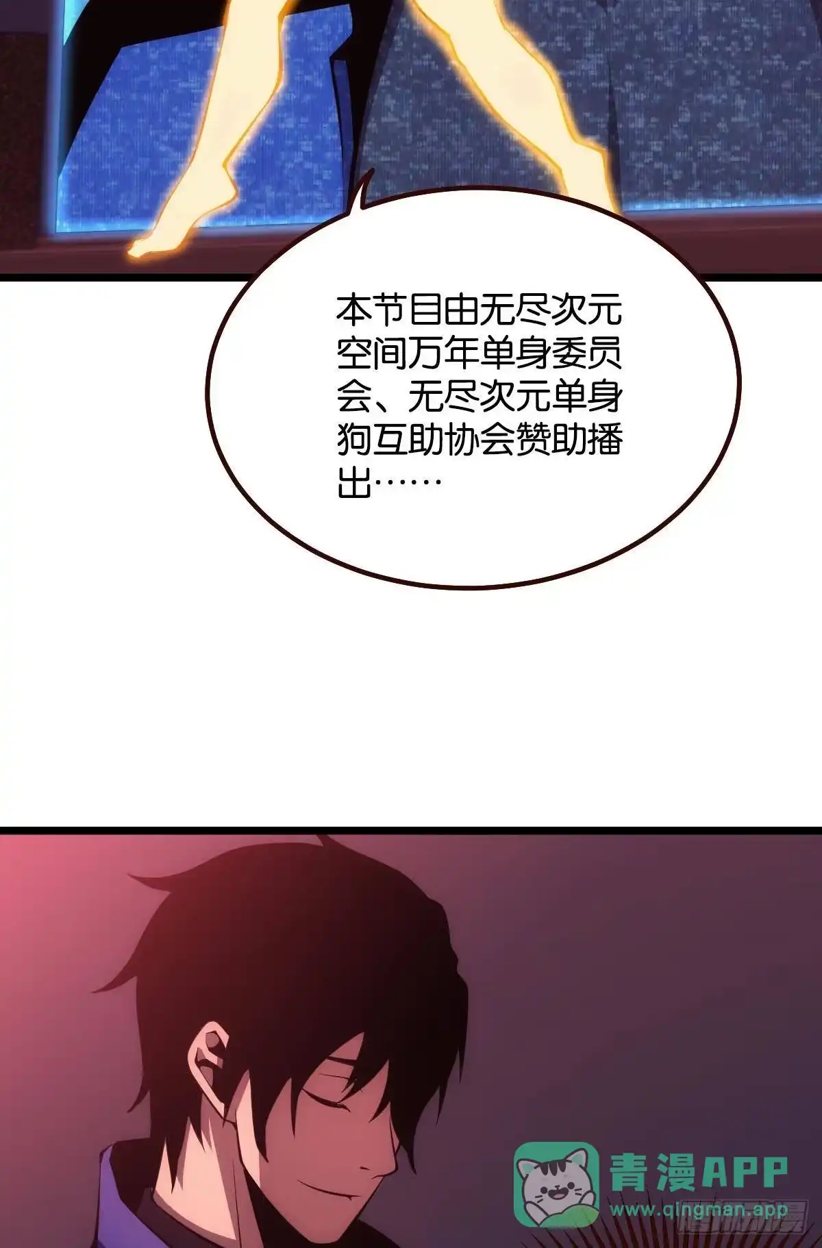 《极恶游戏》试炼：非死勿扰 第41页