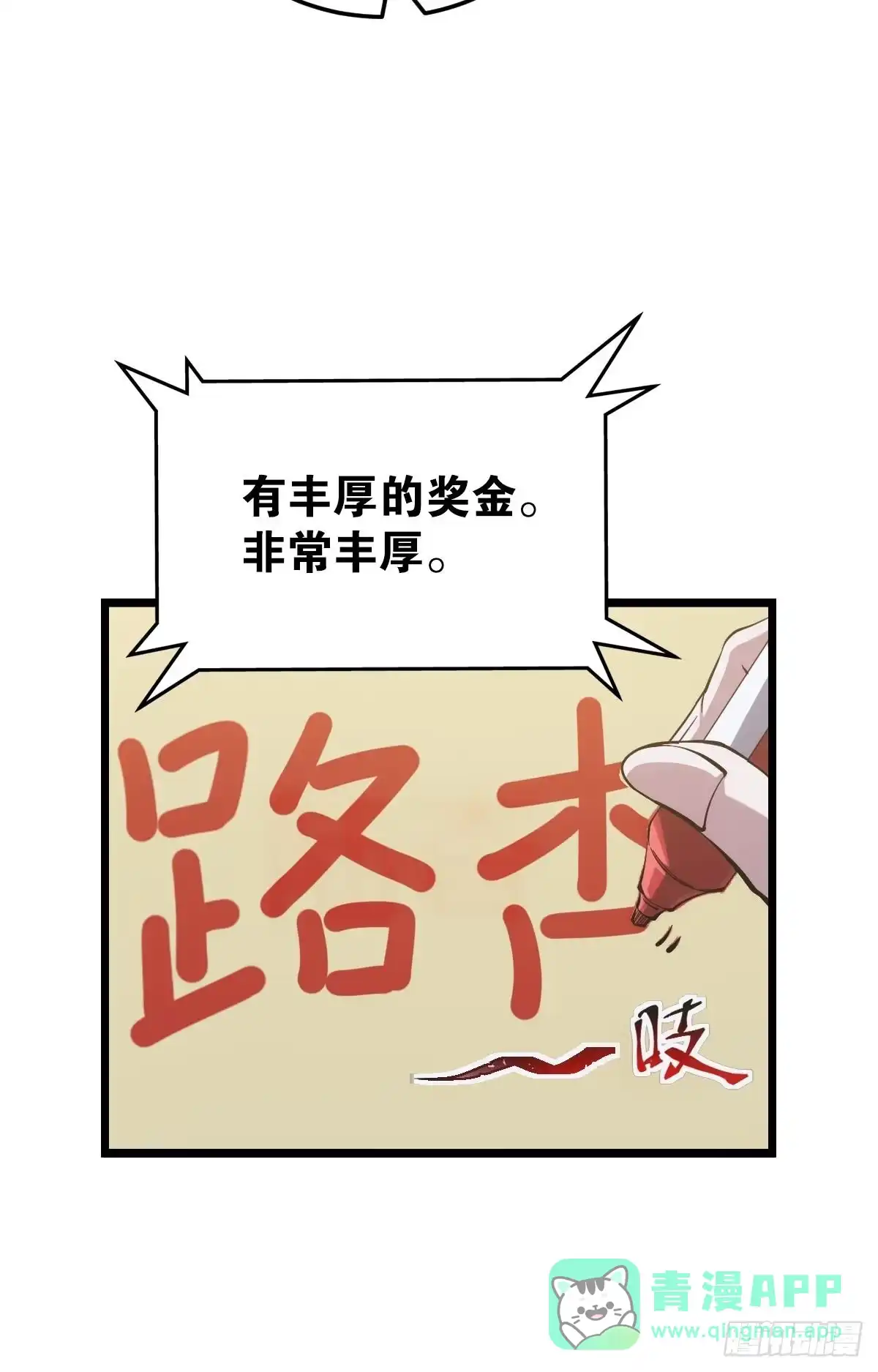 《极恶游戏》真的就是加个buff 第36页