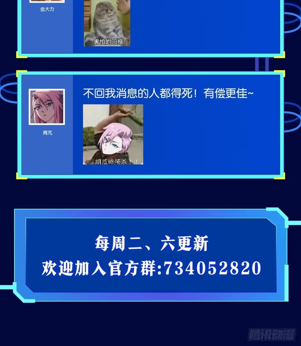 《极恶游戏》真的就是加个buff 第55页