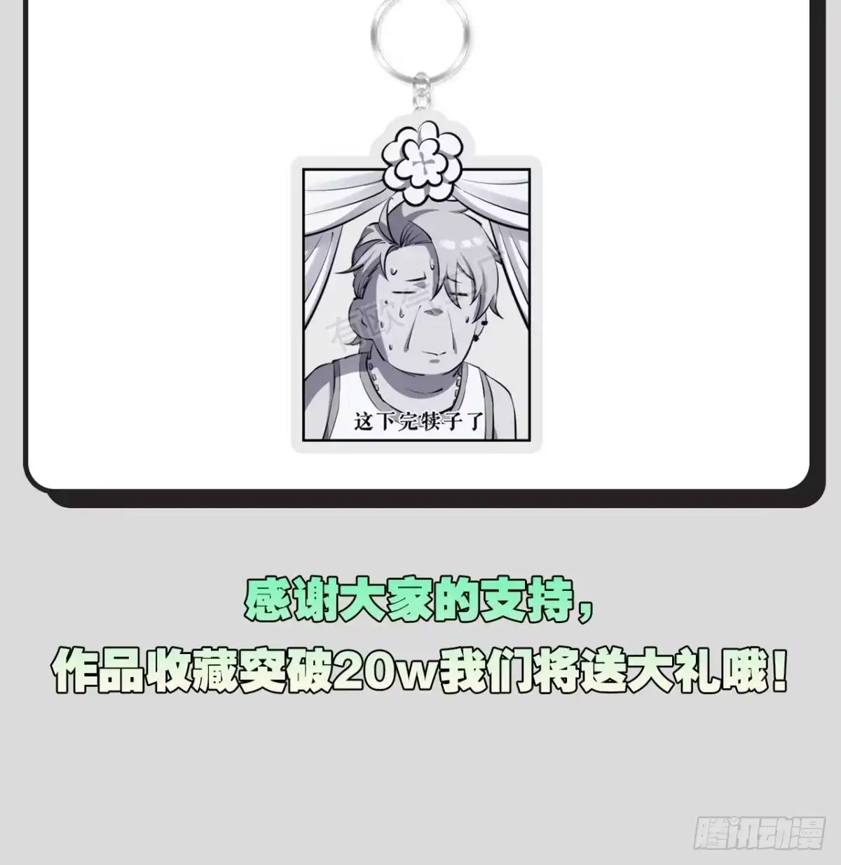 《极恶游戏》真的就是加个buff 第52页