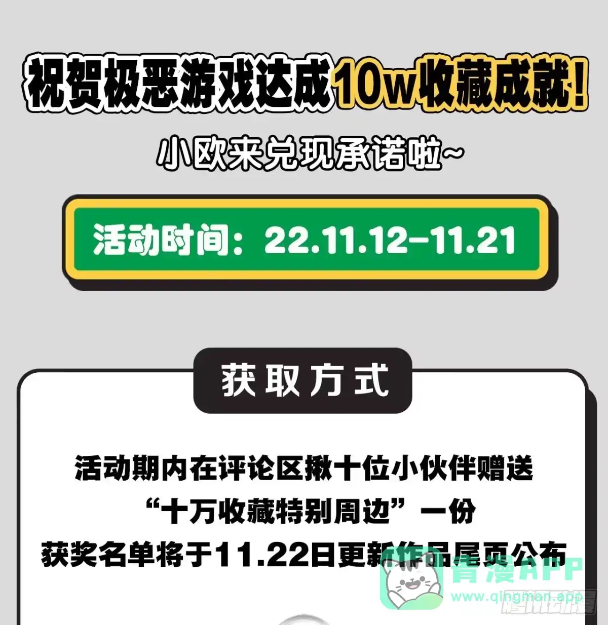 《极恶游戏》真的就是加个buff 第51页