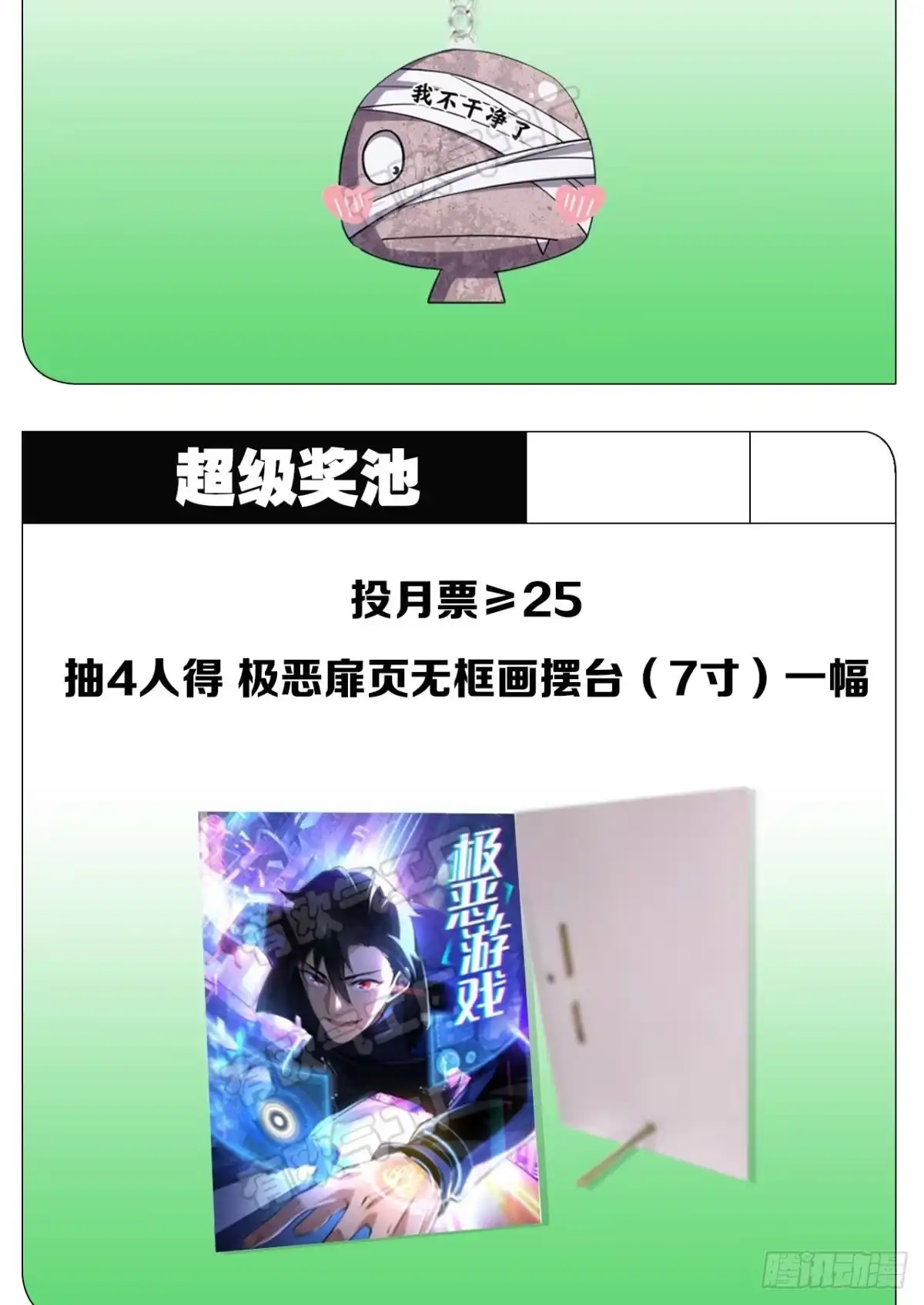 《极恶游戏》真的就是加个buff 第49页