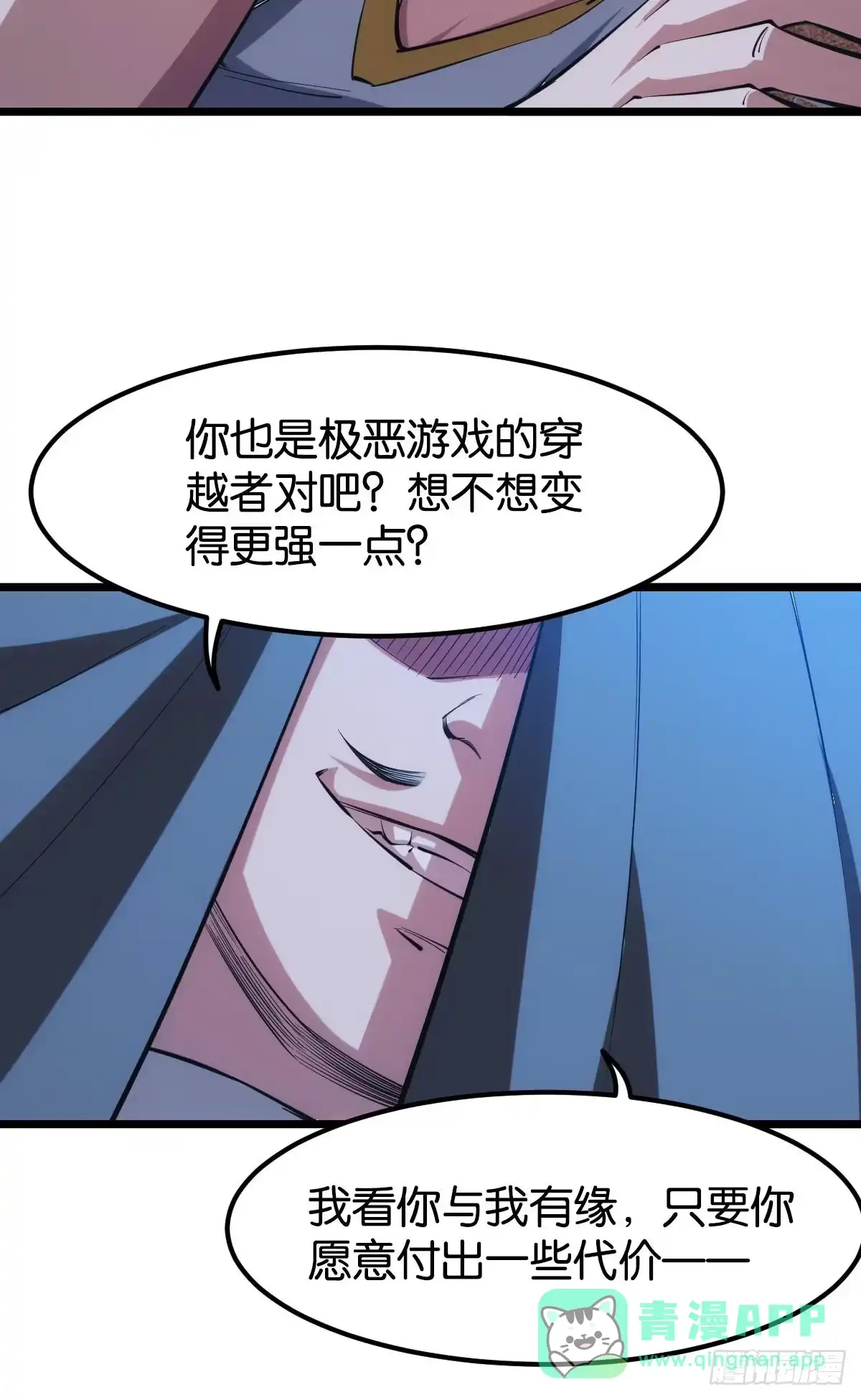 《极恶游戏》真的就是加个buff 第21页