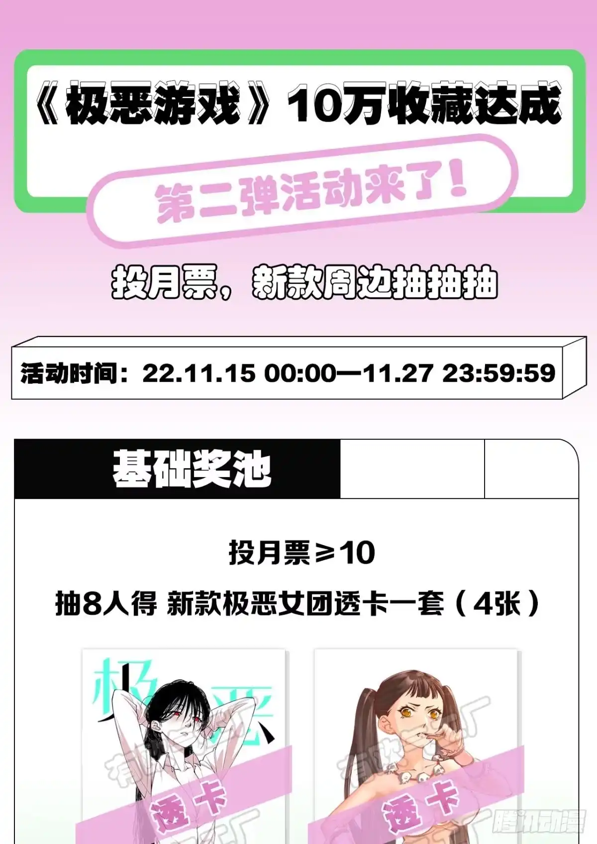 《极恶游戏》真的就是加个buff 第47页