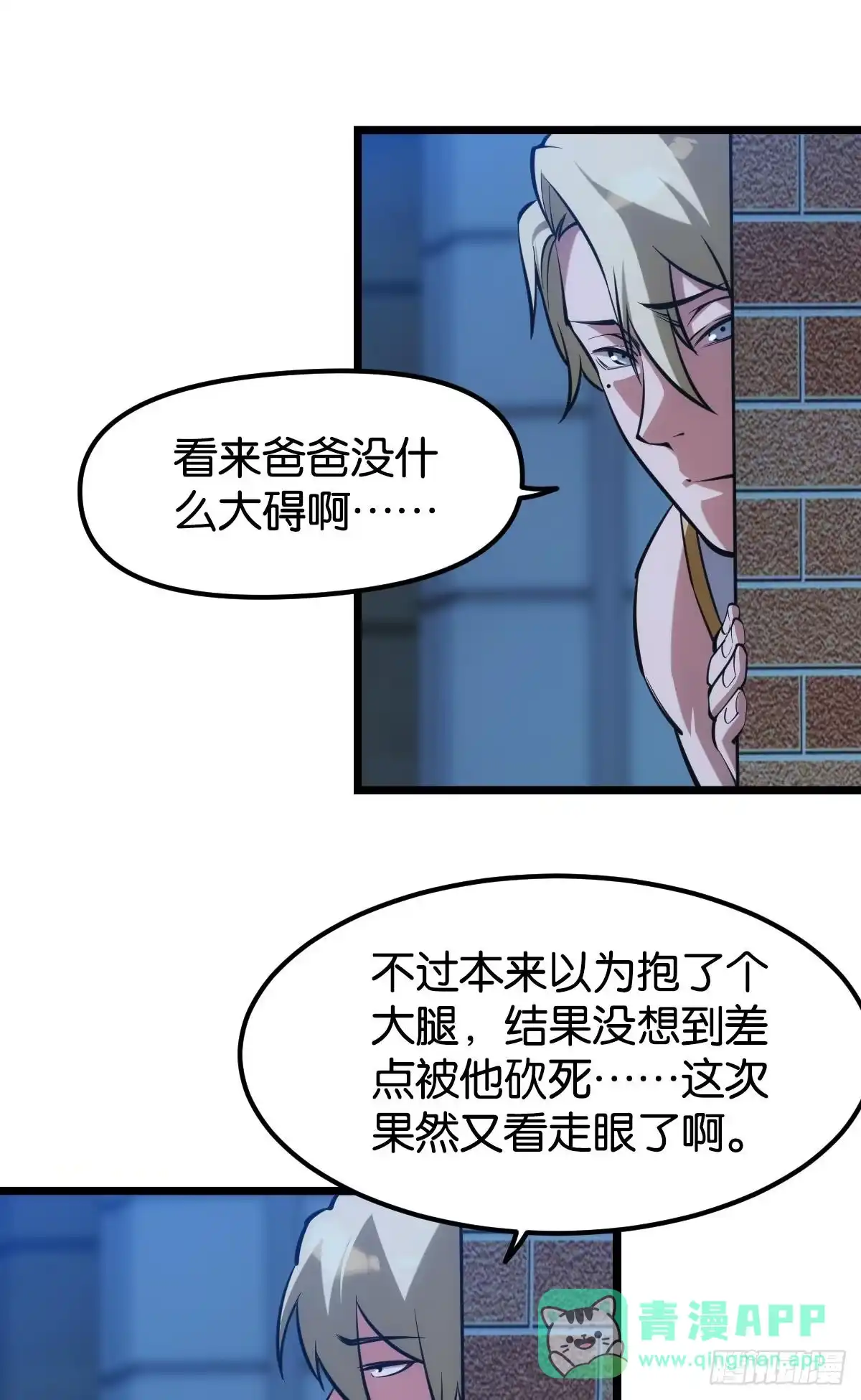 《极恶游戏》真的就是加个buff 第16页