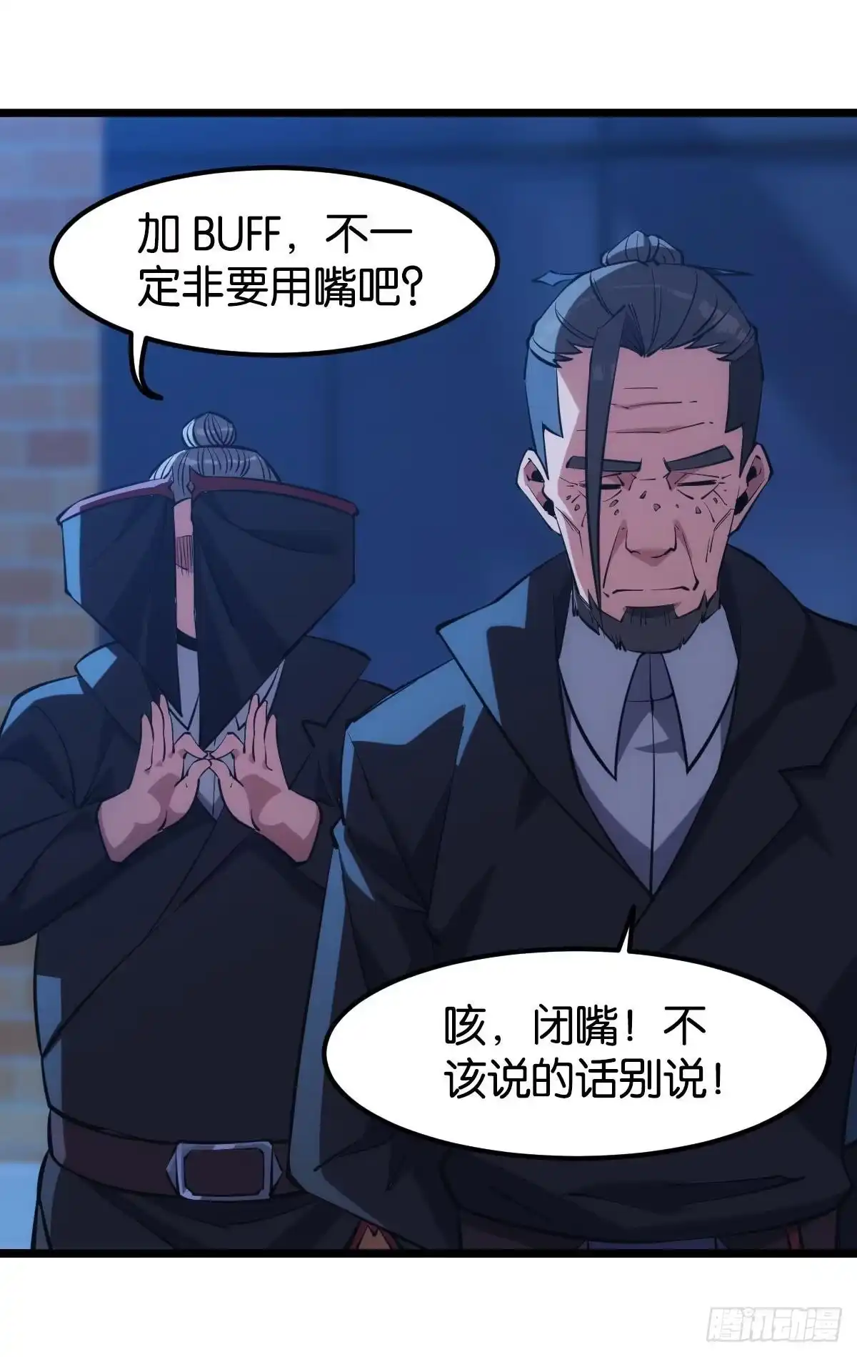 《极恶游戏》真的就是加个buff 第15页