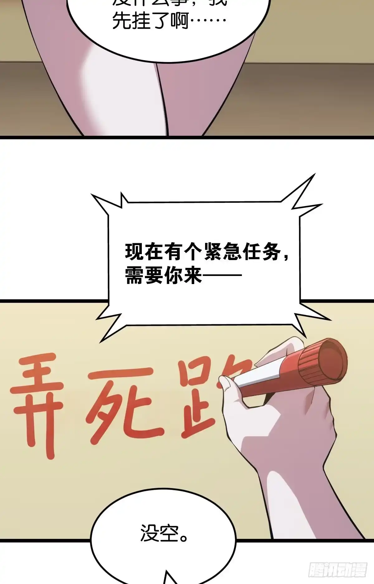《极恶游戏》真的就是加个buff 第35页