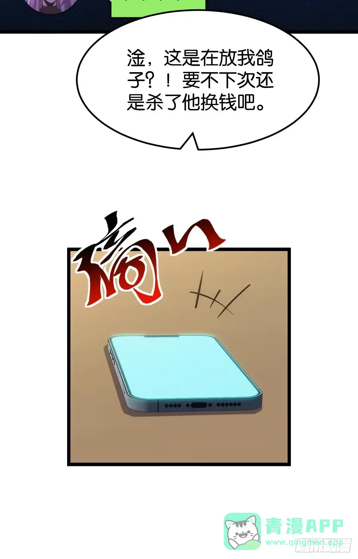 《极恶游戏》真的就是加个buff 第31页