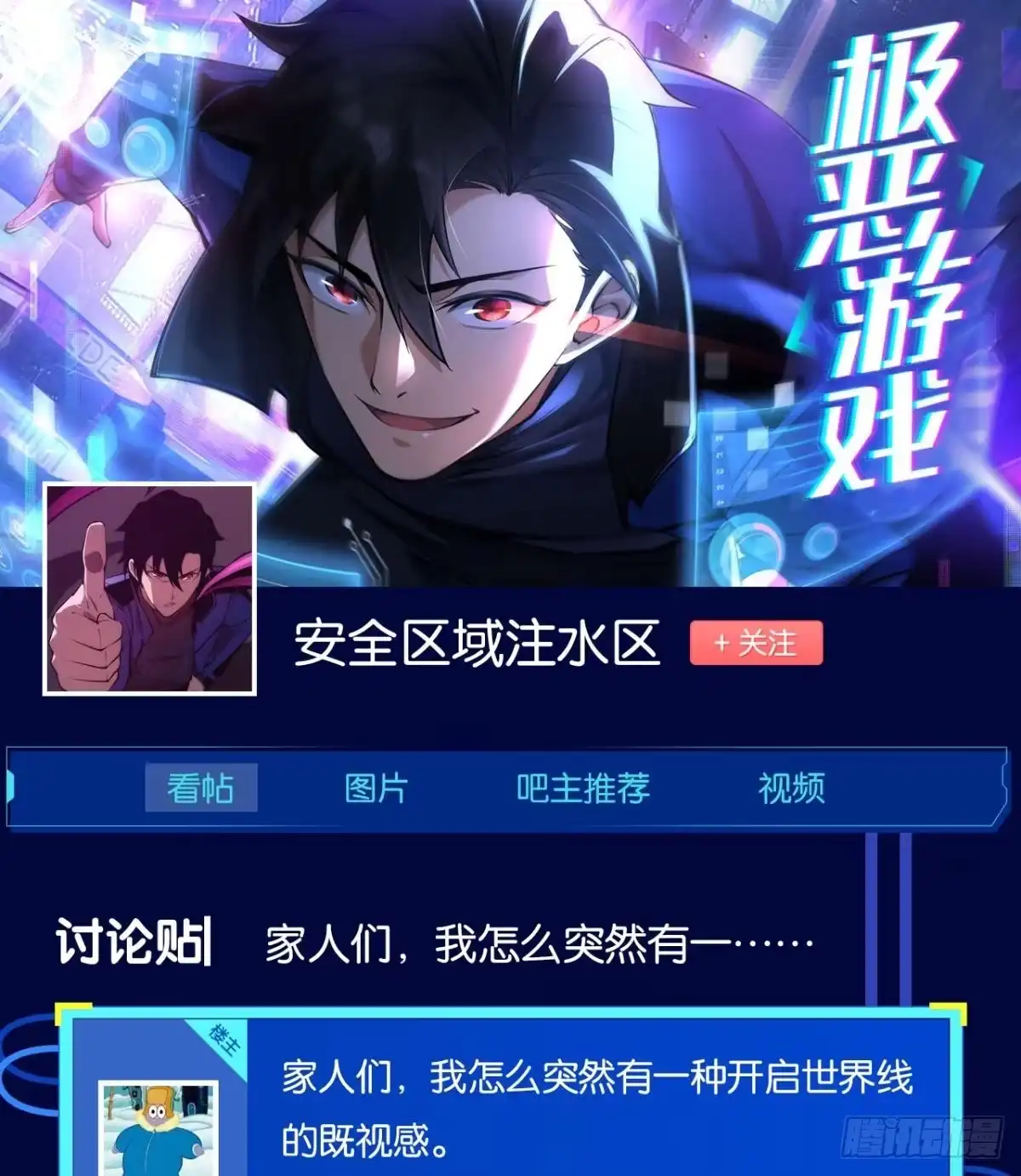 《极恶游戏》真的就是加个buff 第53页