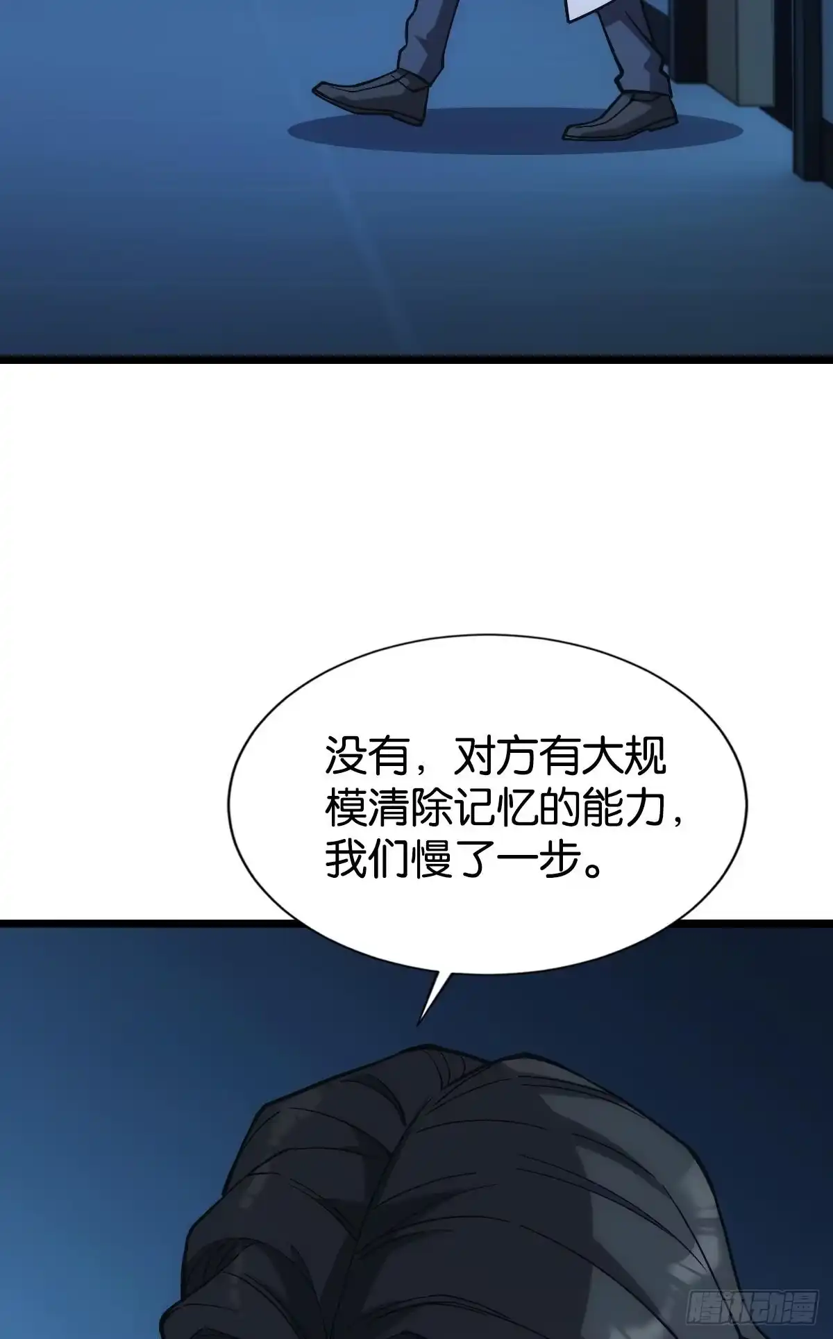 《极恶游戏》真的就是加个buff 第45页