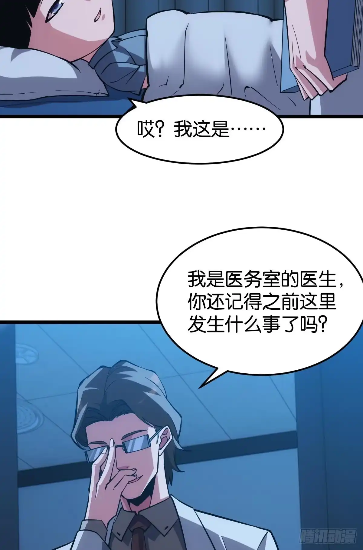 《极恶游戏》真的就是加个buff 第40页