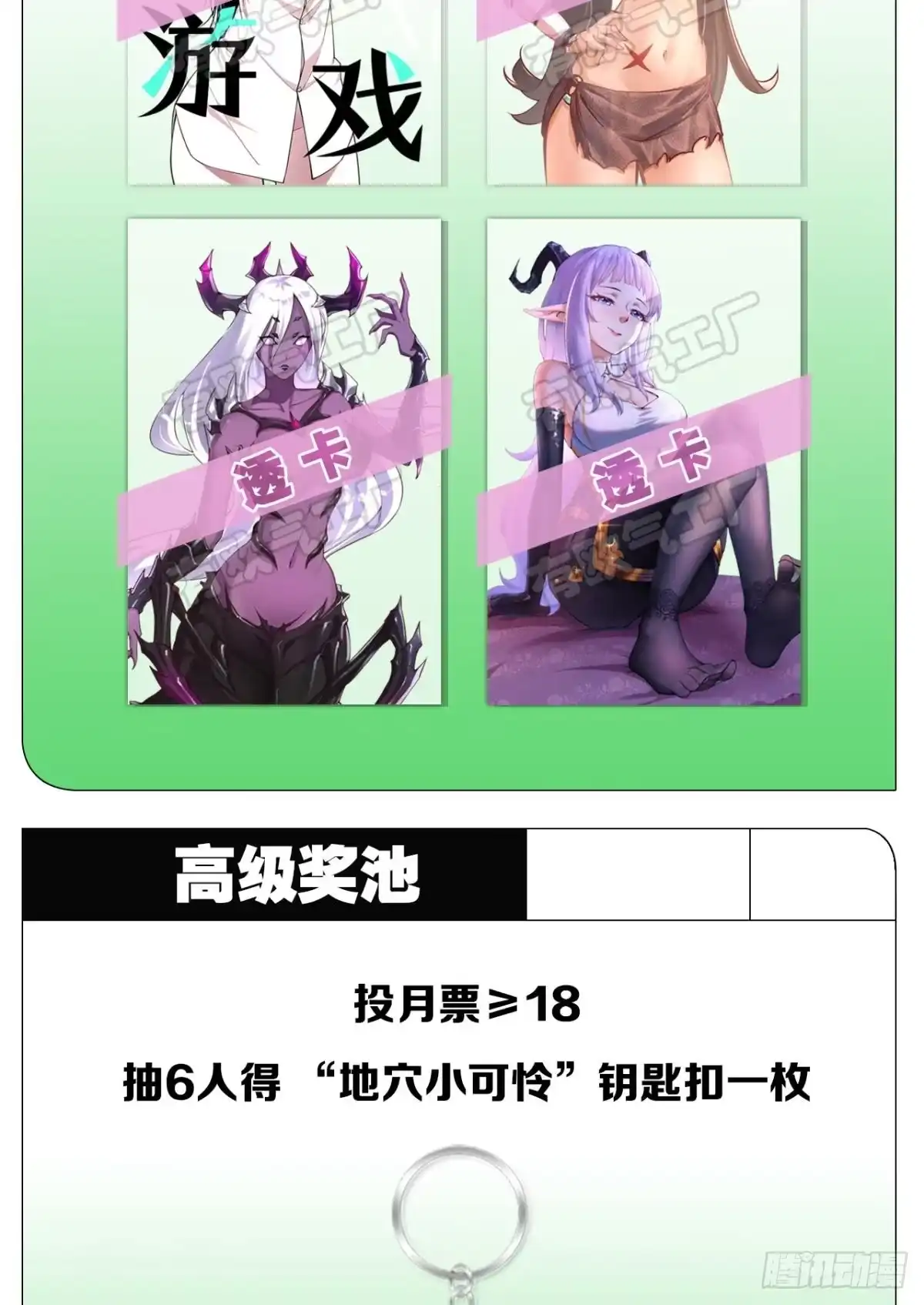 《极恶游戏》真的就是加个buff 第48页
