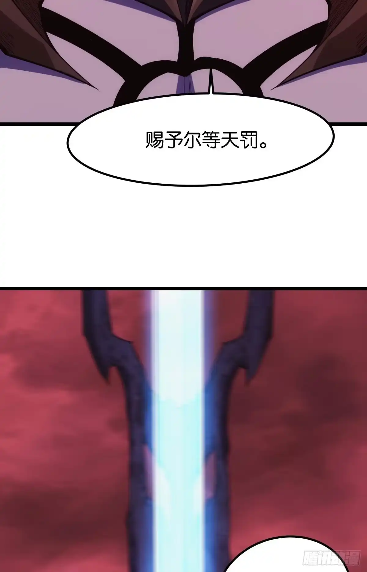 《极恶游戏》万恶我为首 第20页