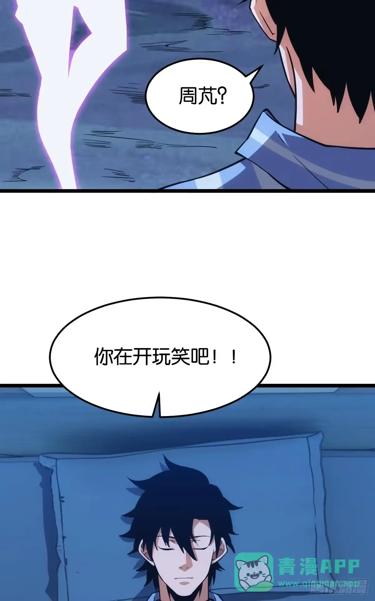 《极恶游戏》万恶我为首 第36页