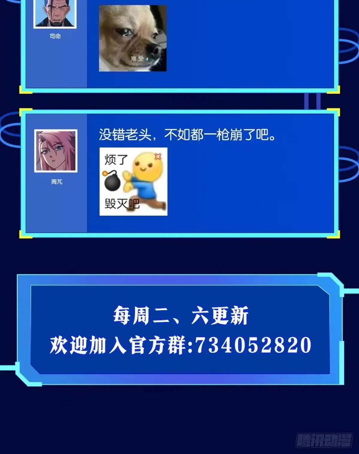 《极恶游戏》万恶我为首 第75页