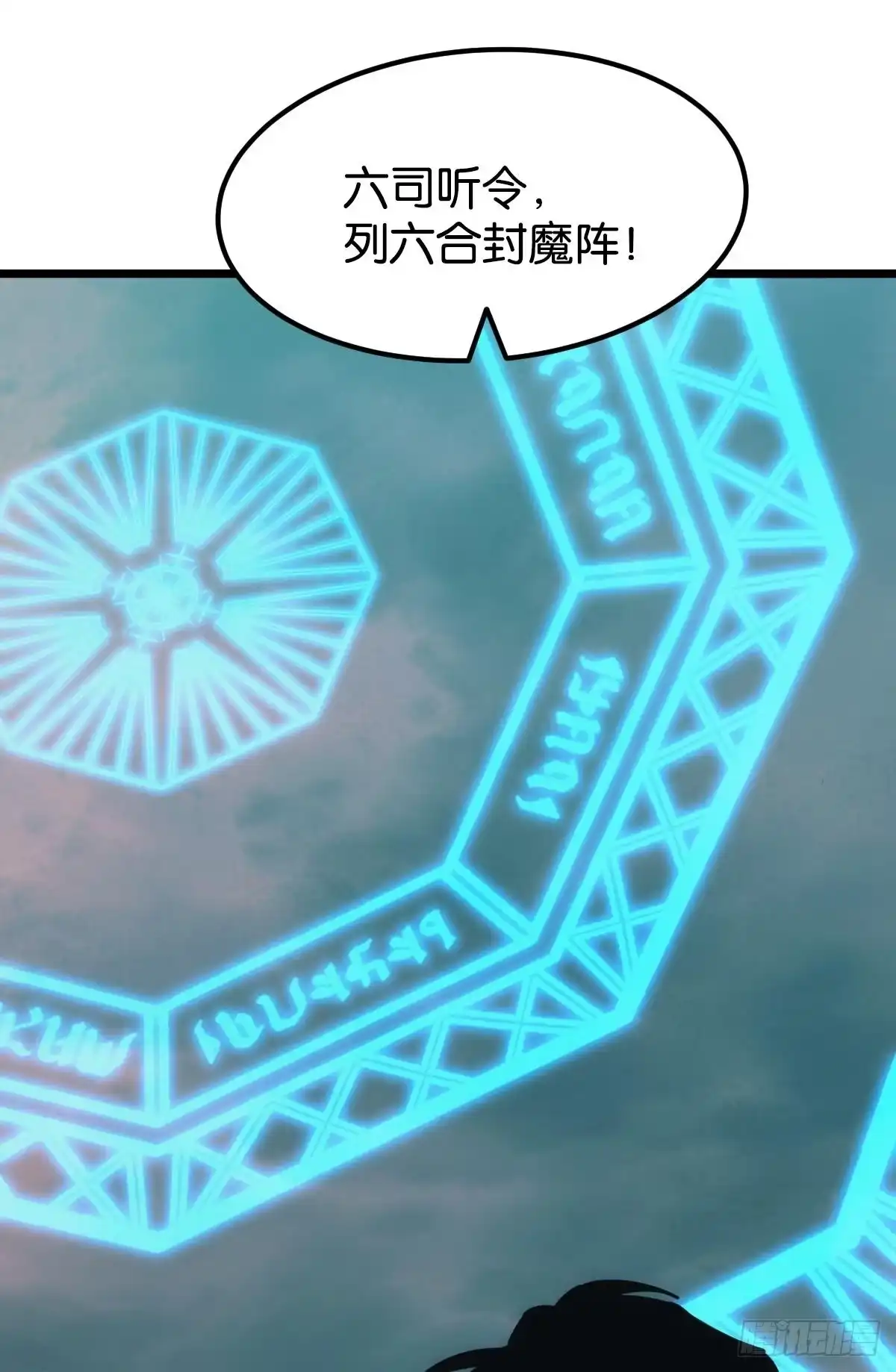 《极恶游戏》万恶我为首 第25页