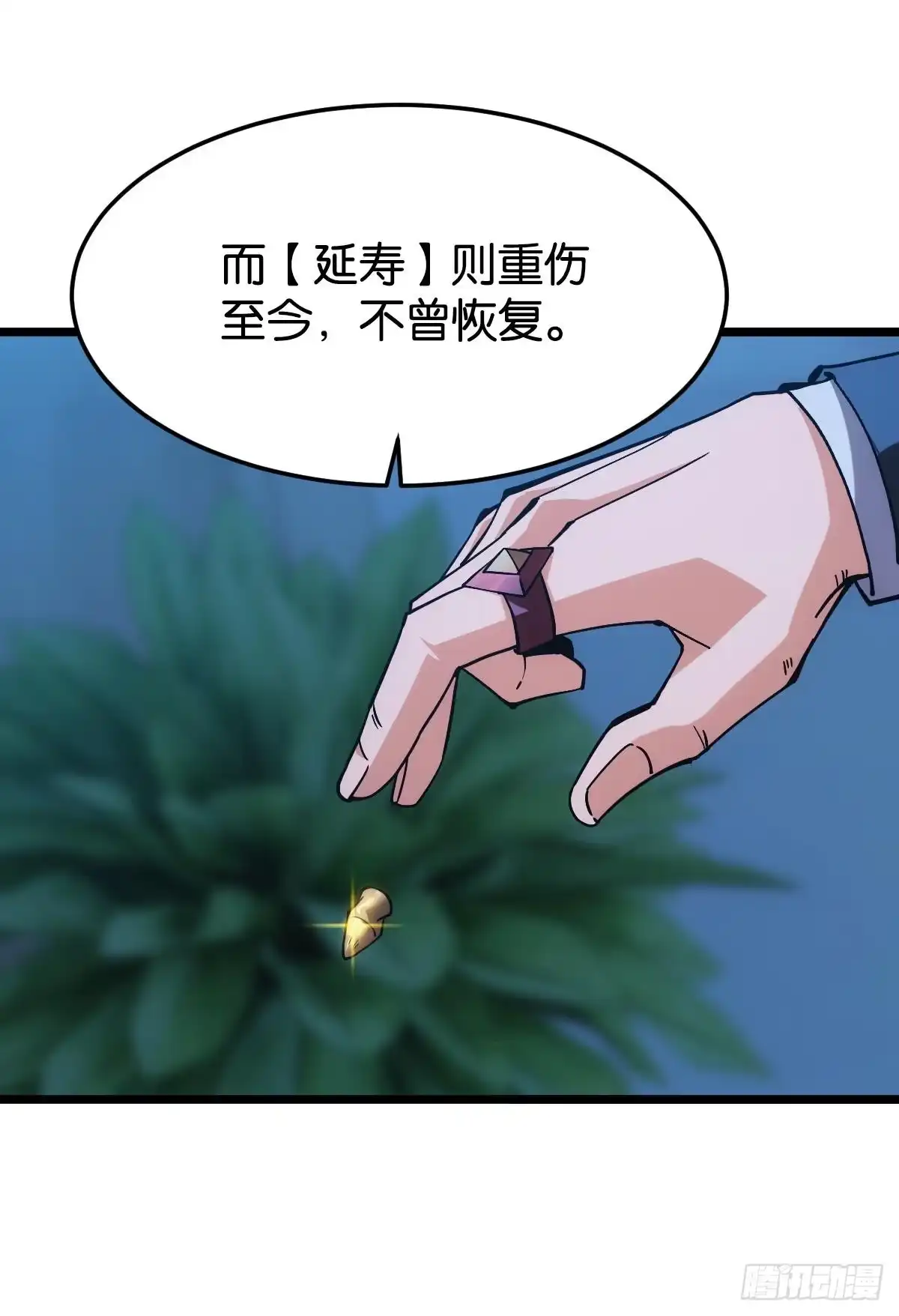 《极恶游戏》万恶我为首 第55页