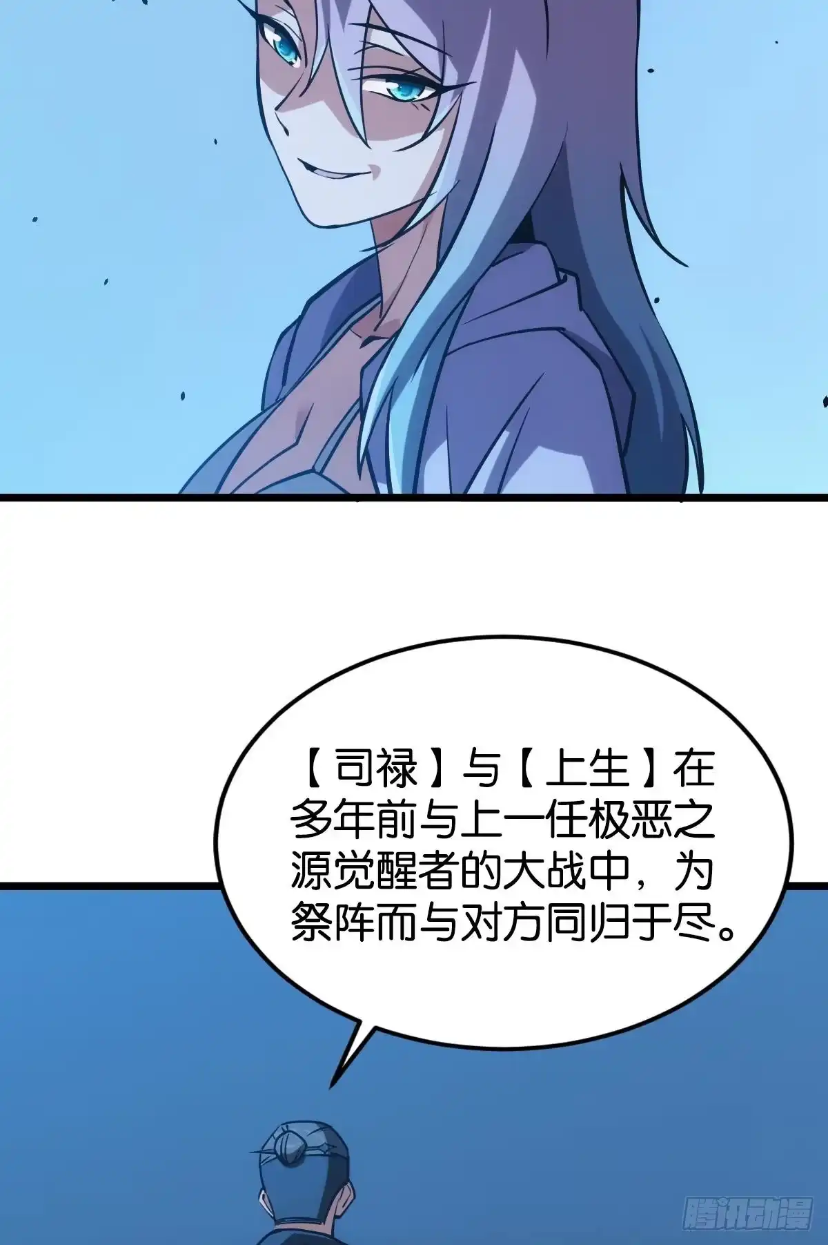 《极恶游戏》万恶我为首 第53页
