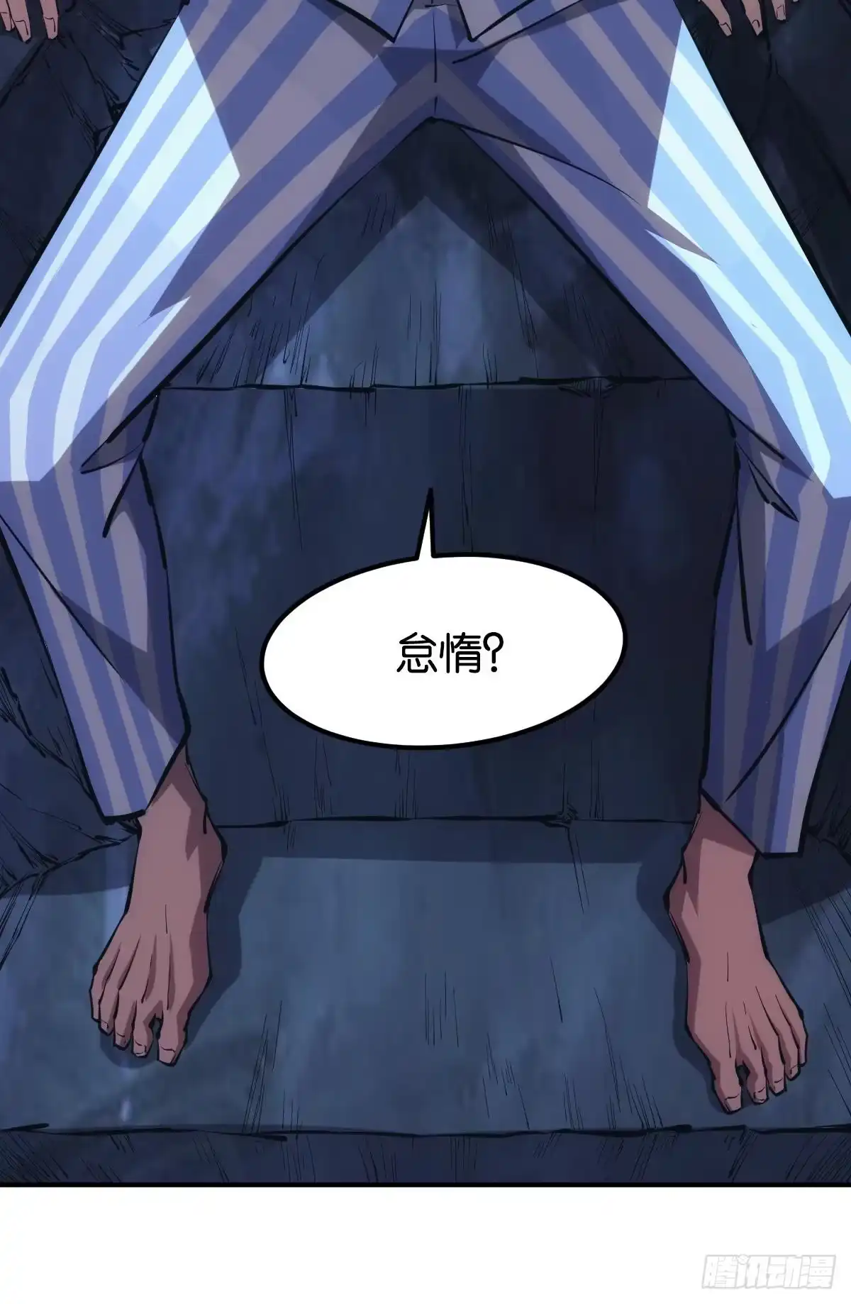 《极恶游戏》万恶我为首 第32页