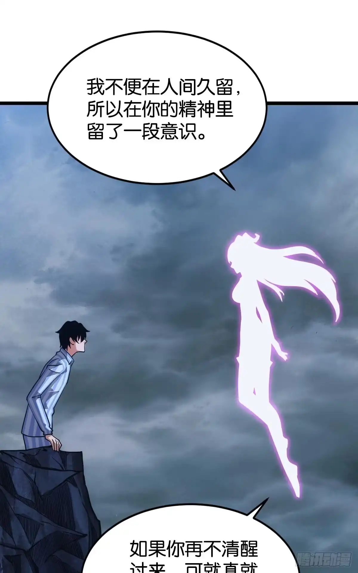 《极恶游戏》万恶我为首 第33页