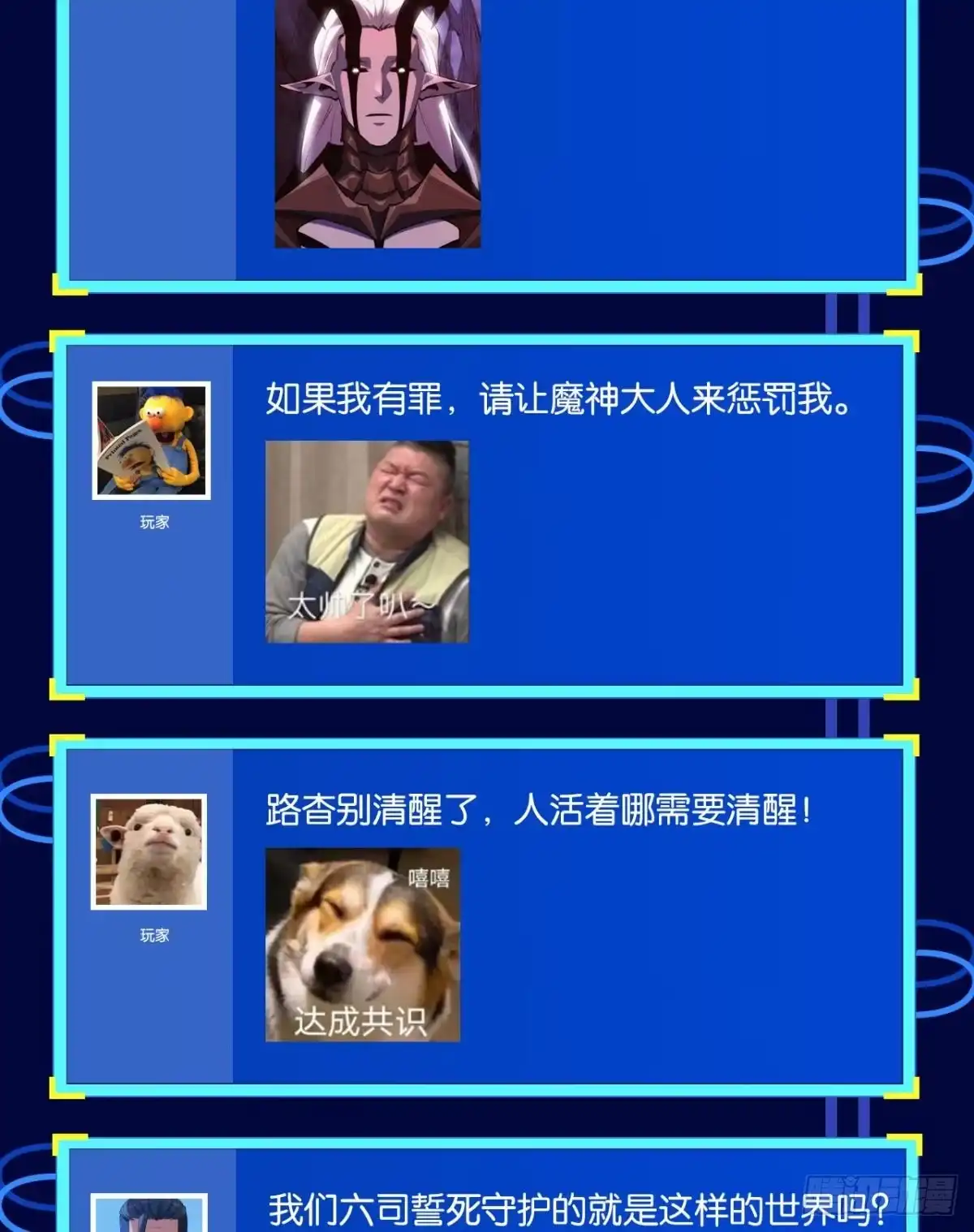 《极恶游戏》万恶我为首 第74页