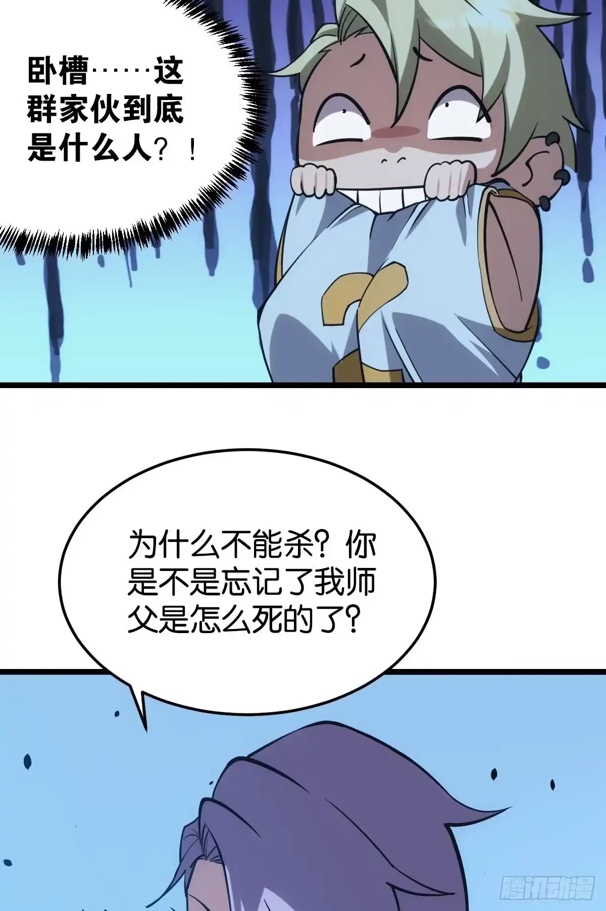 《极恶游戏》万恶我为首 第52页