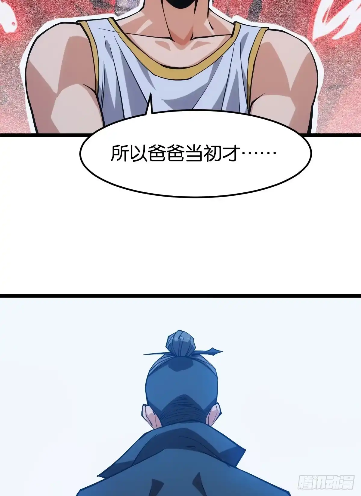 《极恶游戏》万恶我为首 第65页