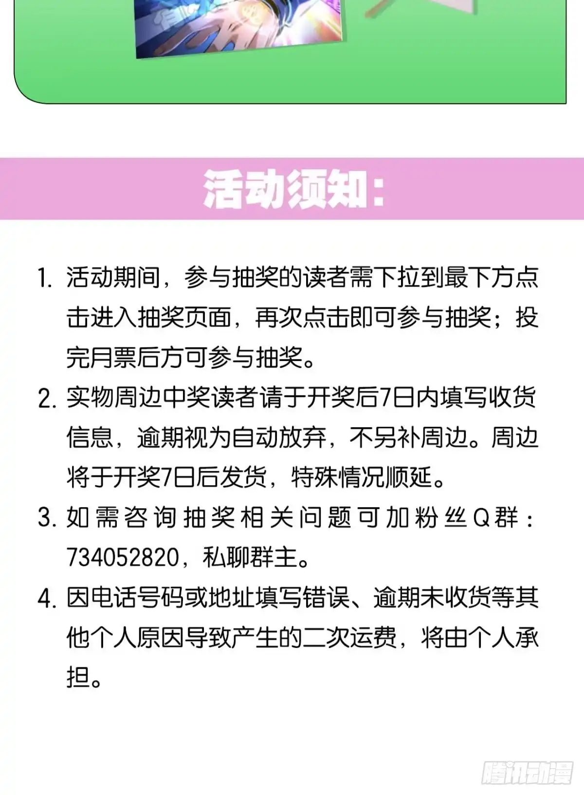 《极恶游戏》万恶我为首 第72页