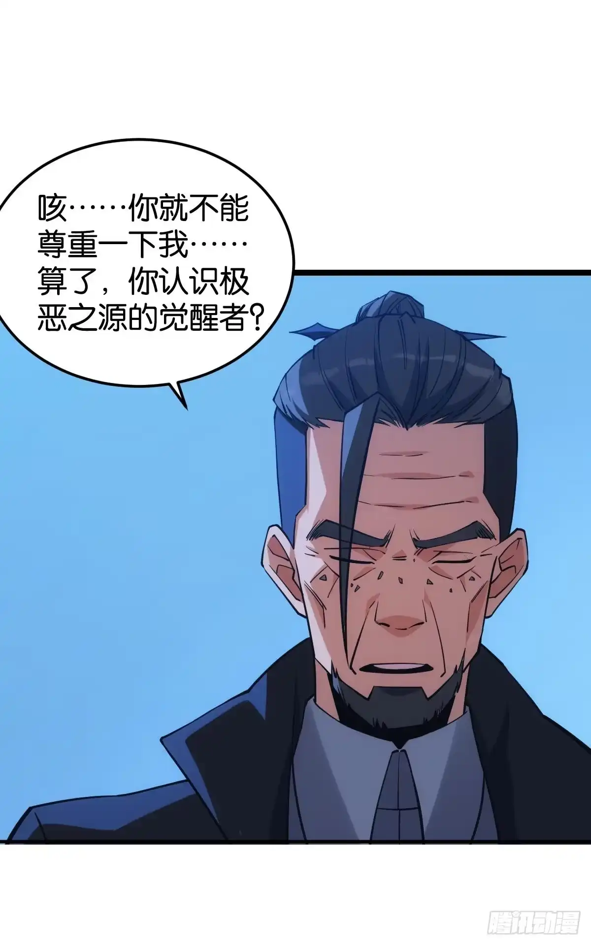 《极恶游戏》万恶我为首 第39页