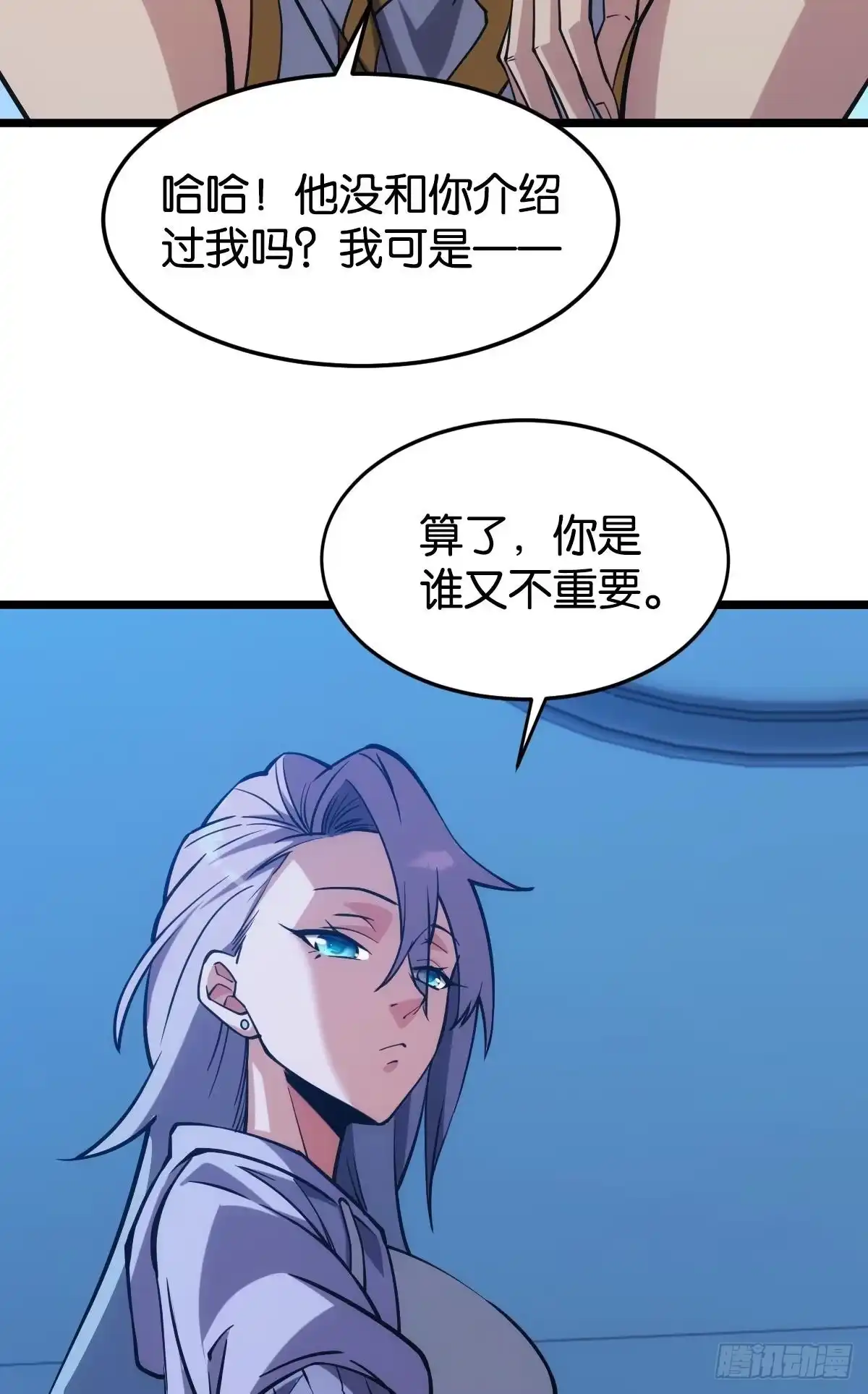 《极恶游戏》万恶我为首 第45页