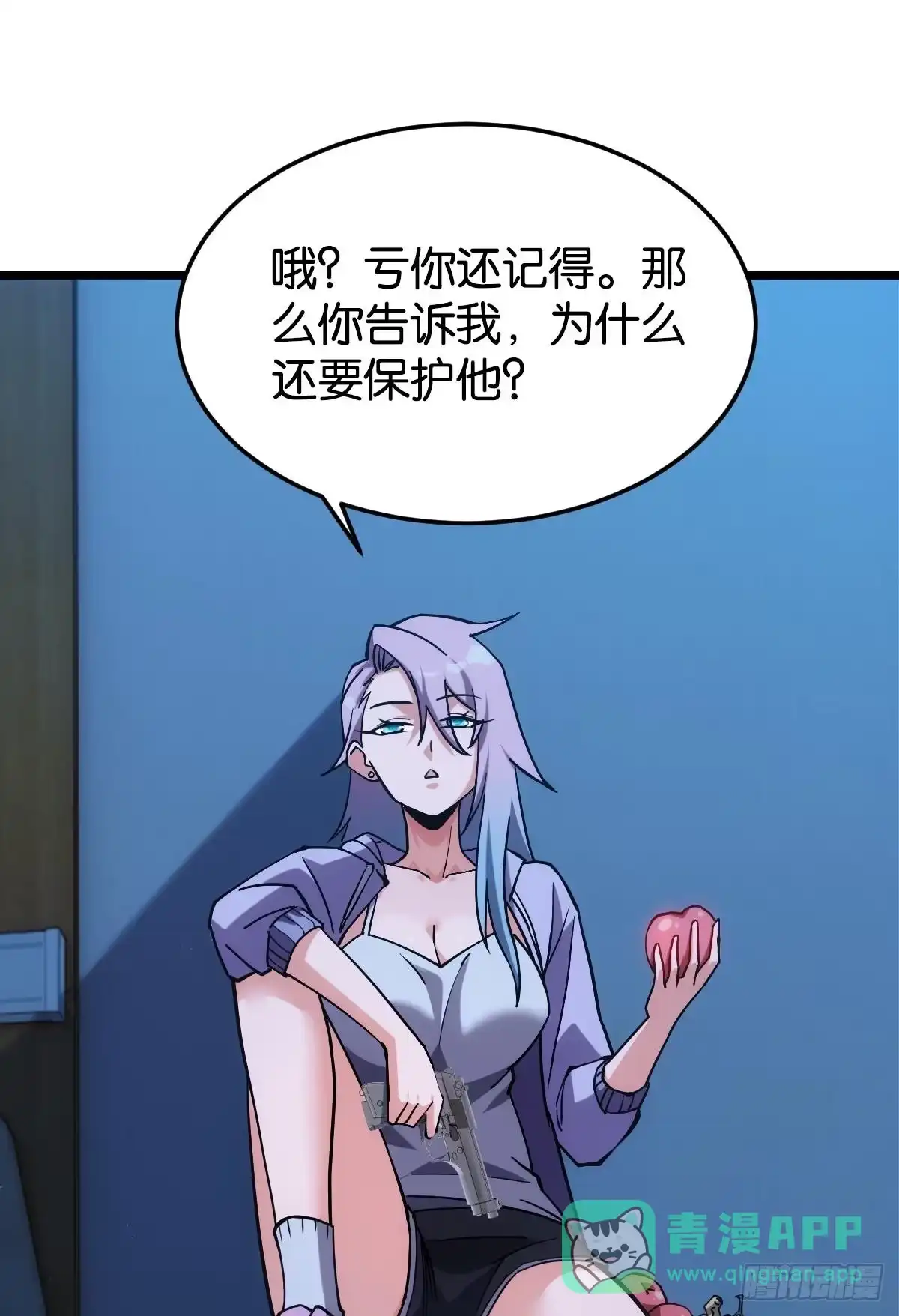 《极恶游戏》万恶我为首 第56页