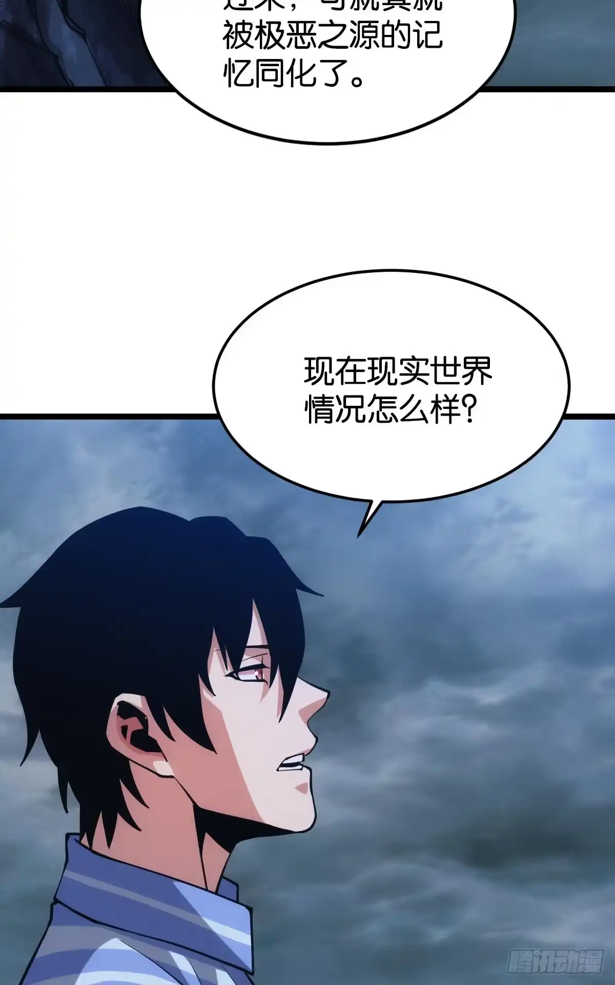 《极恶游戏》万恶我为首 第34页