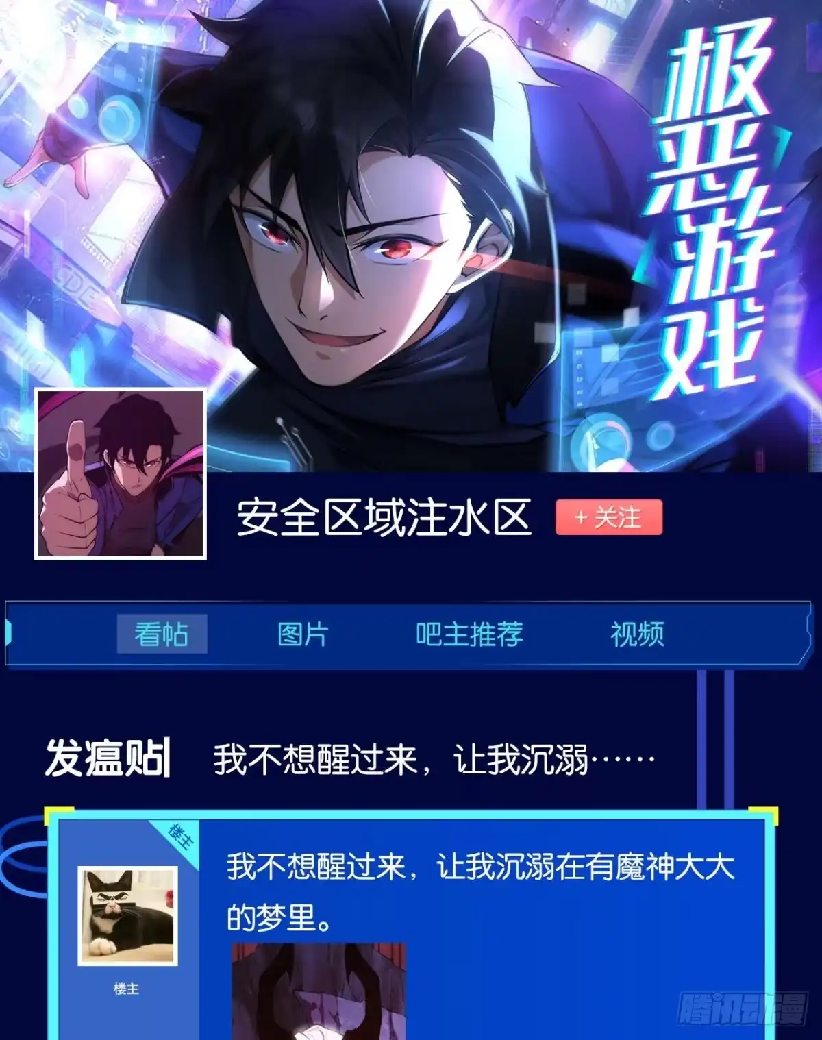 《极恶游戏》万恶我为首 第73页