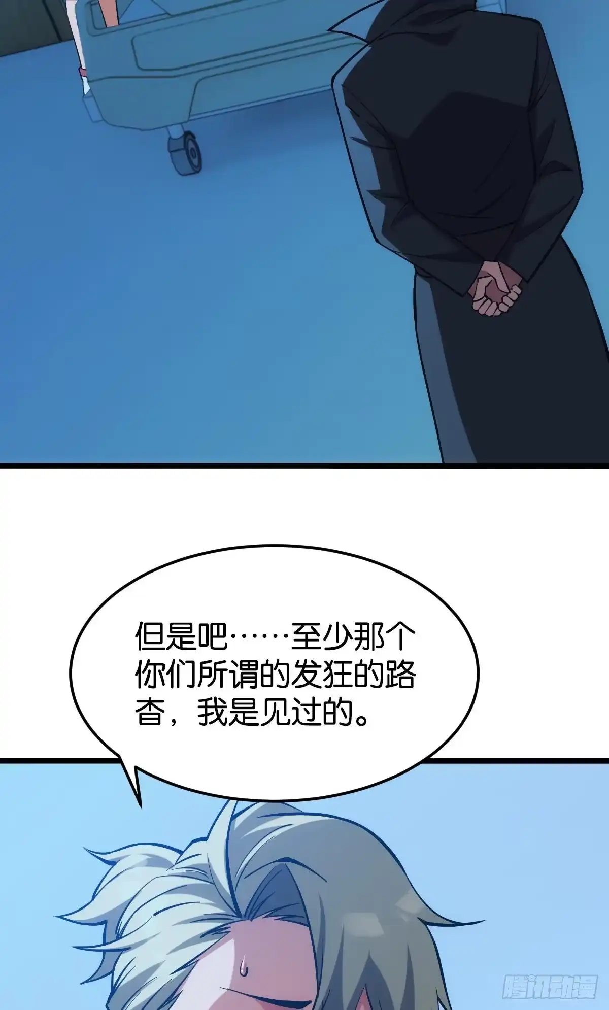 《极恶游戏》前一个极恶之源 第34页
