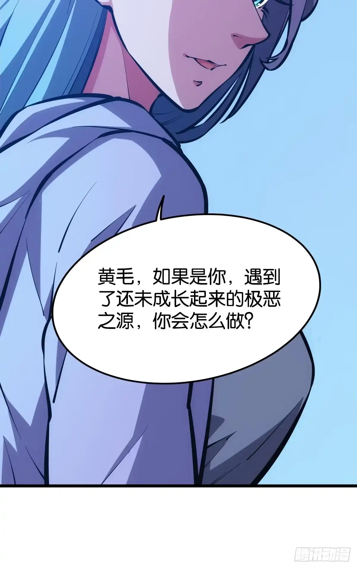 《极恶游戏》前一个极恶之源 第9页