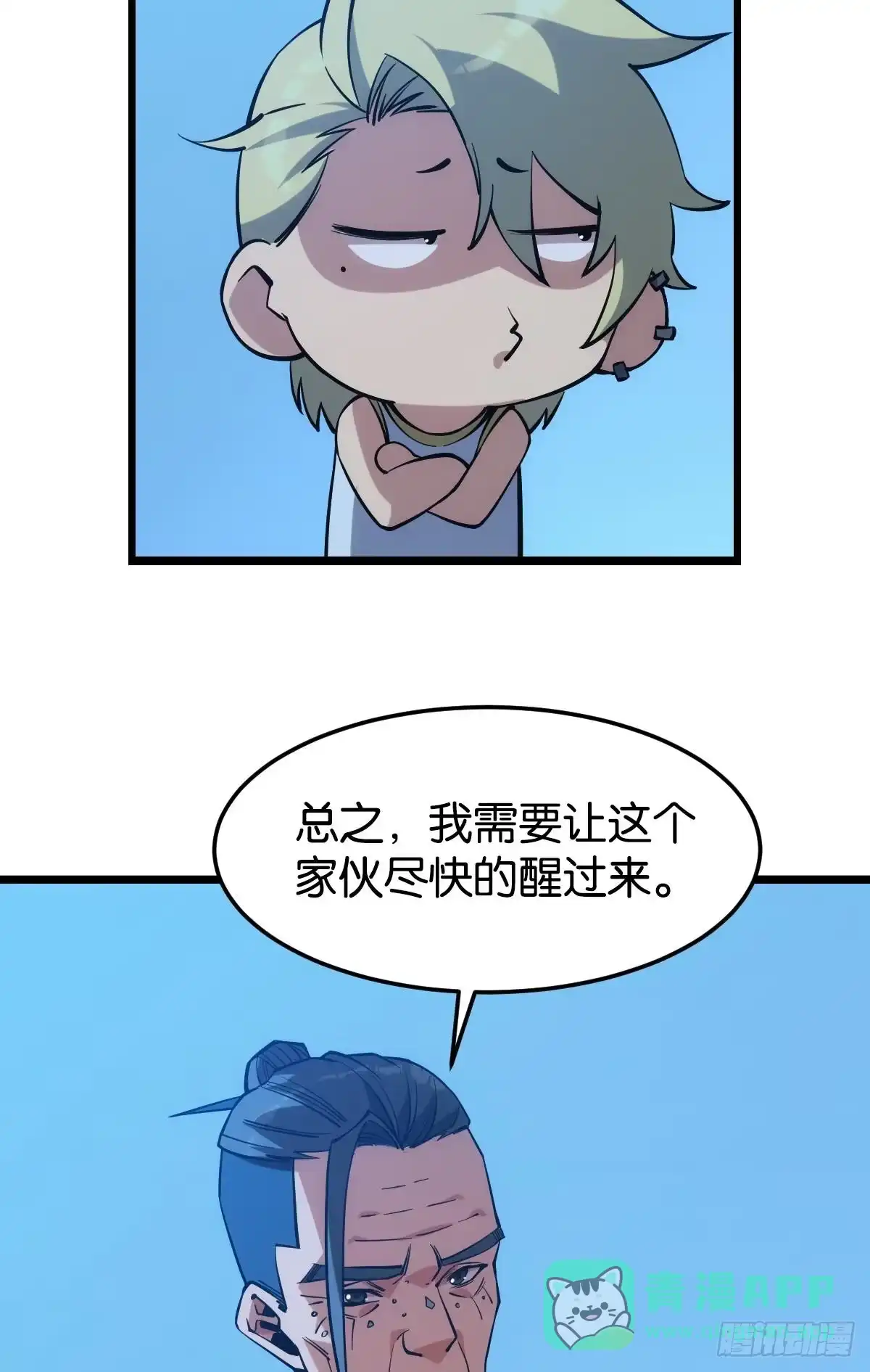 《极恶游戏》前一个极恶之源 第41页