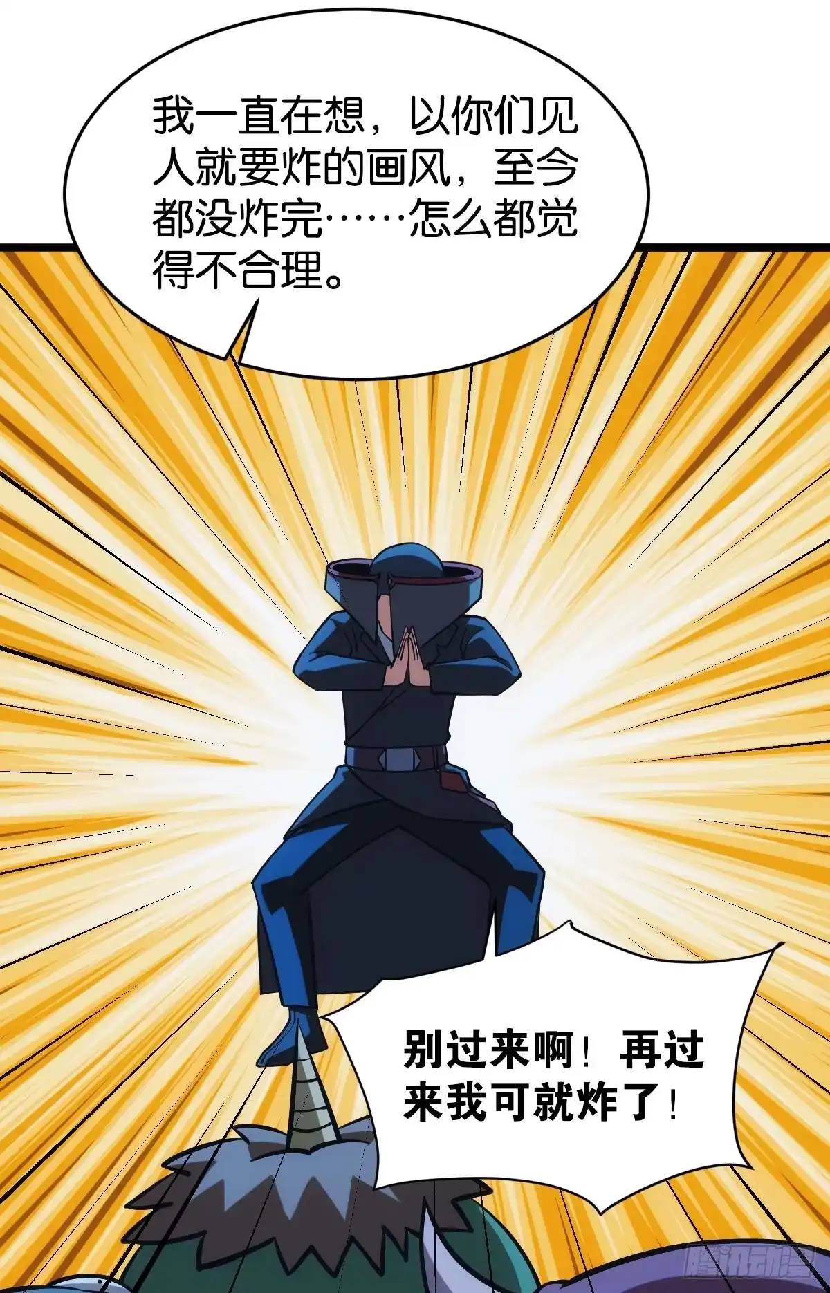 《极恶游戏》前一个极恶之源 第28页