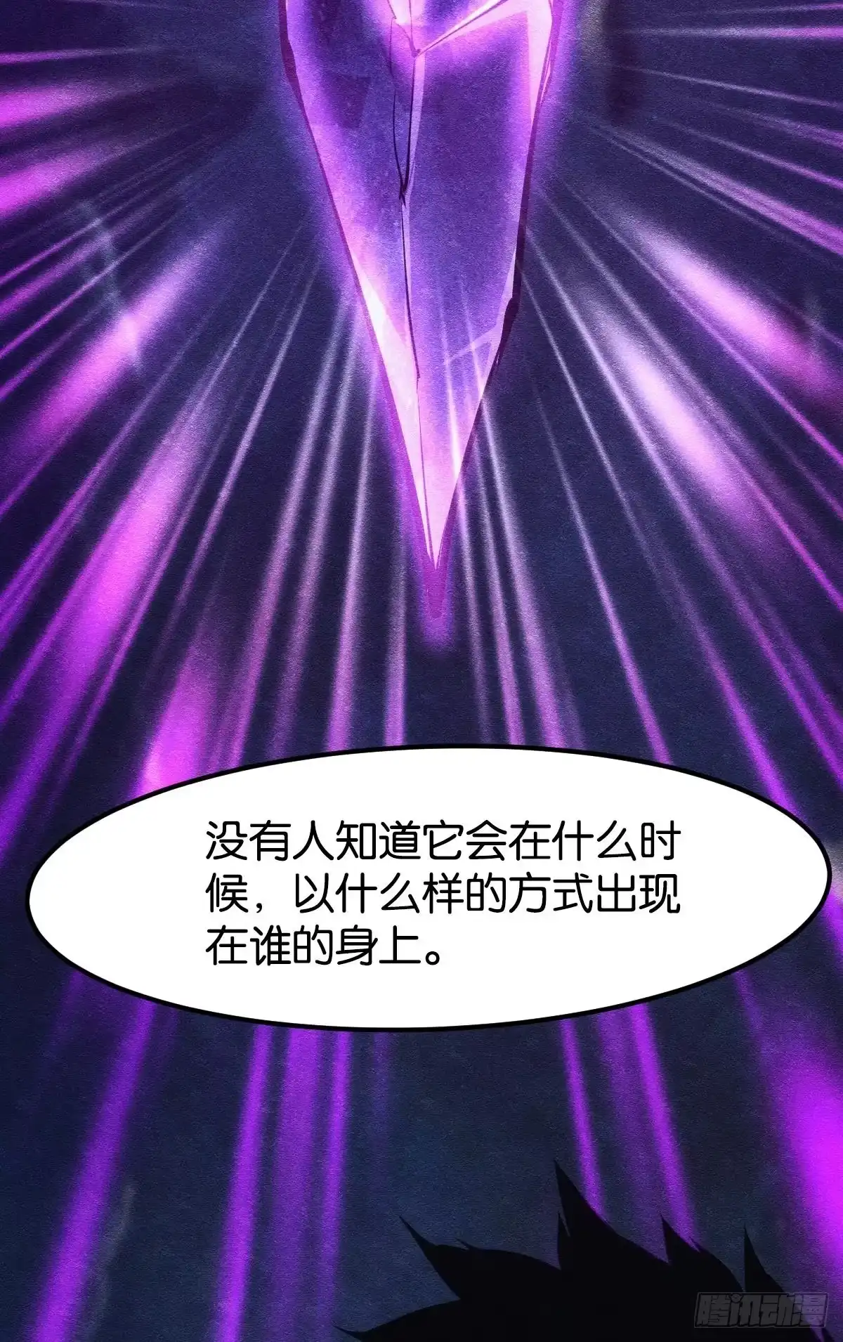 《极恶游戏》前一个极恶之源 第3页