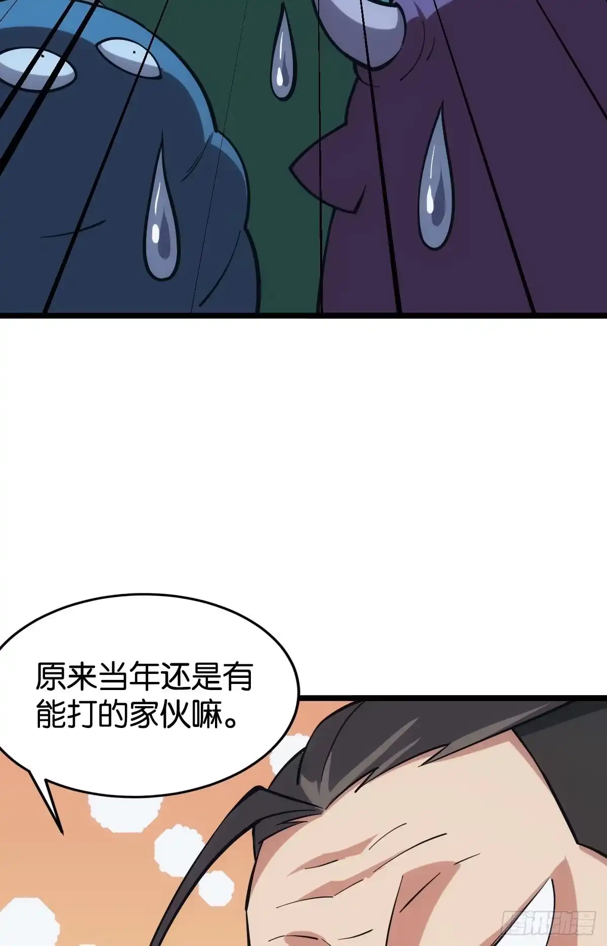 《极恶游戏》前一个极恶之源 第29页