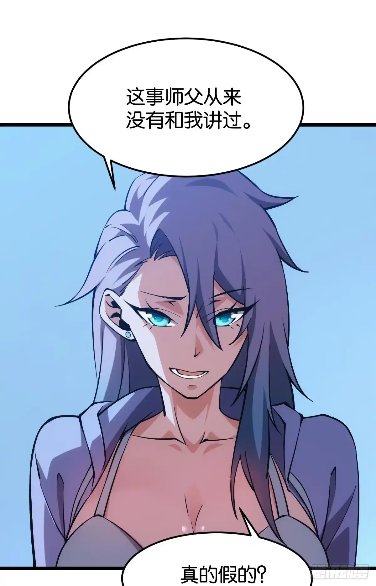 《极恶游戏》前一个极恶之源 第24页
