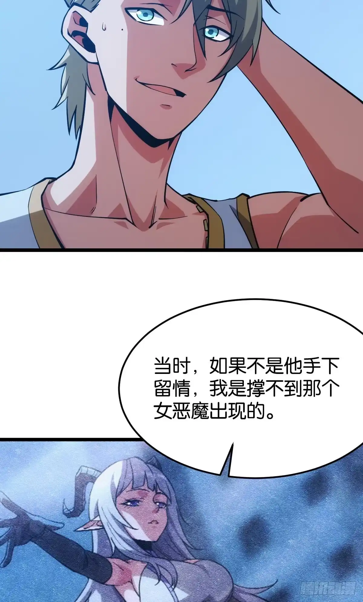 《极恶游戏》前一个极恶之源 第35页
