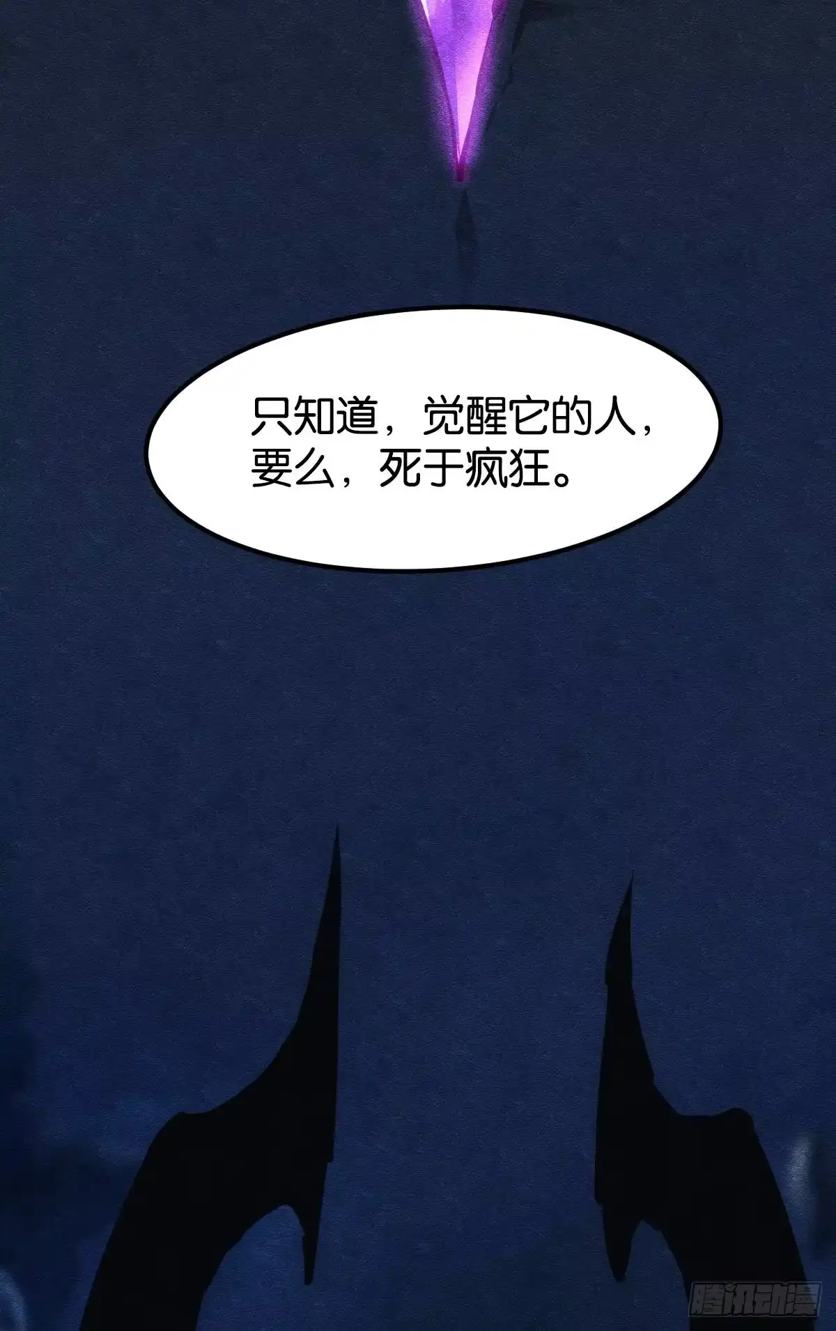 《极恶游戏》前一个极恶之源 第5页