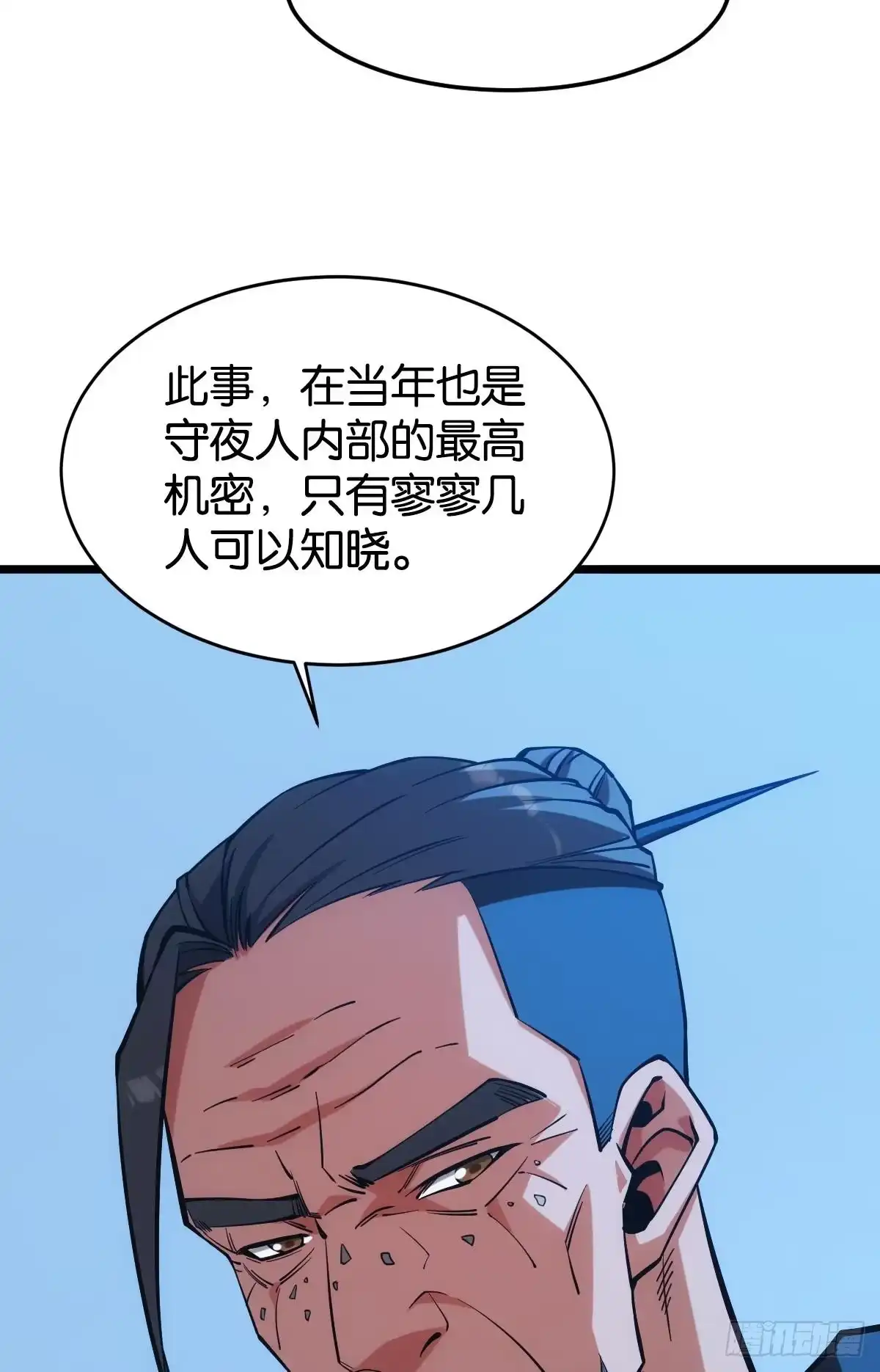 《极恶游戏》前一个极恶之源 第25页