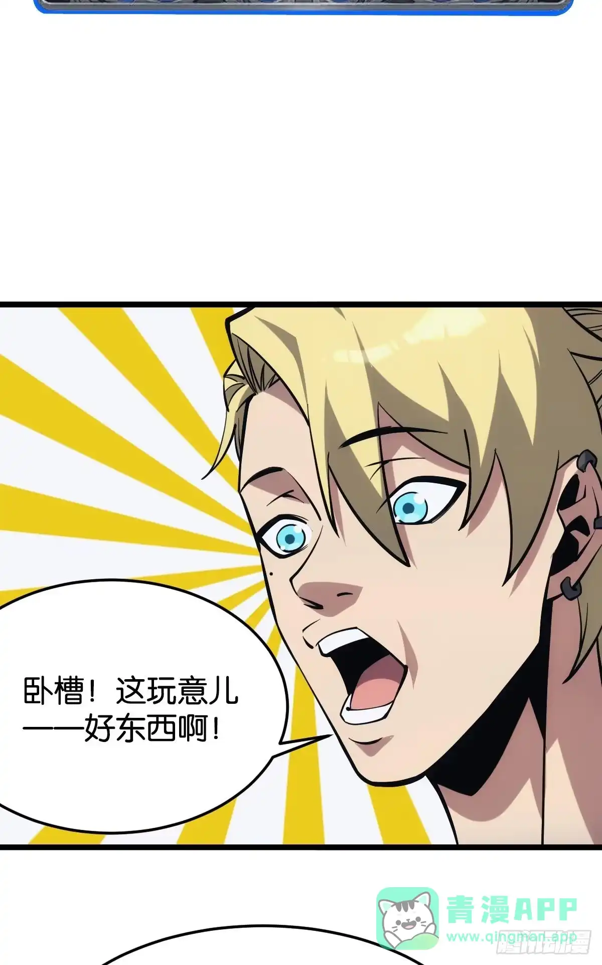 《极恶游戏》前一个极恶之源 第46页