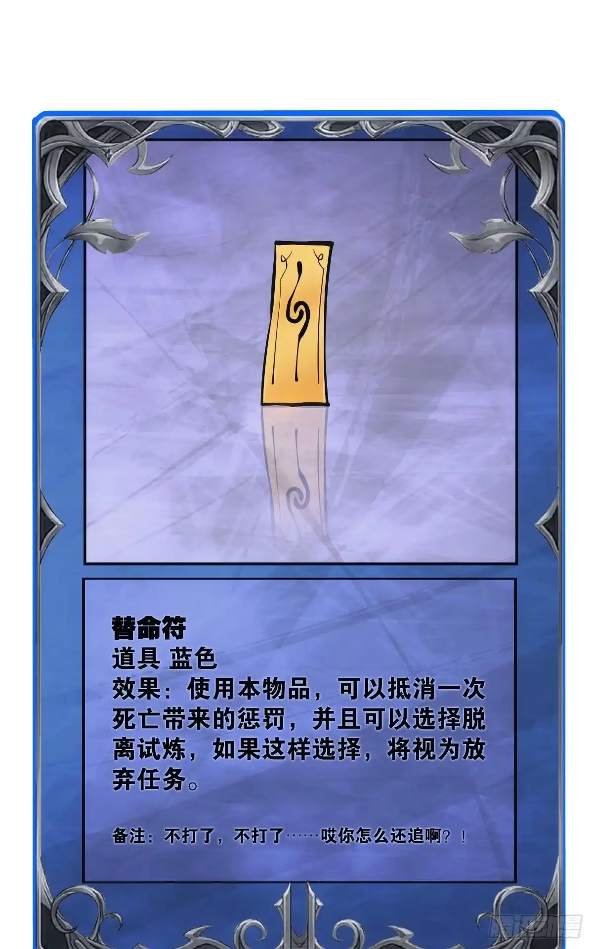 《极恶游戏》前一个极恶之源 第45页