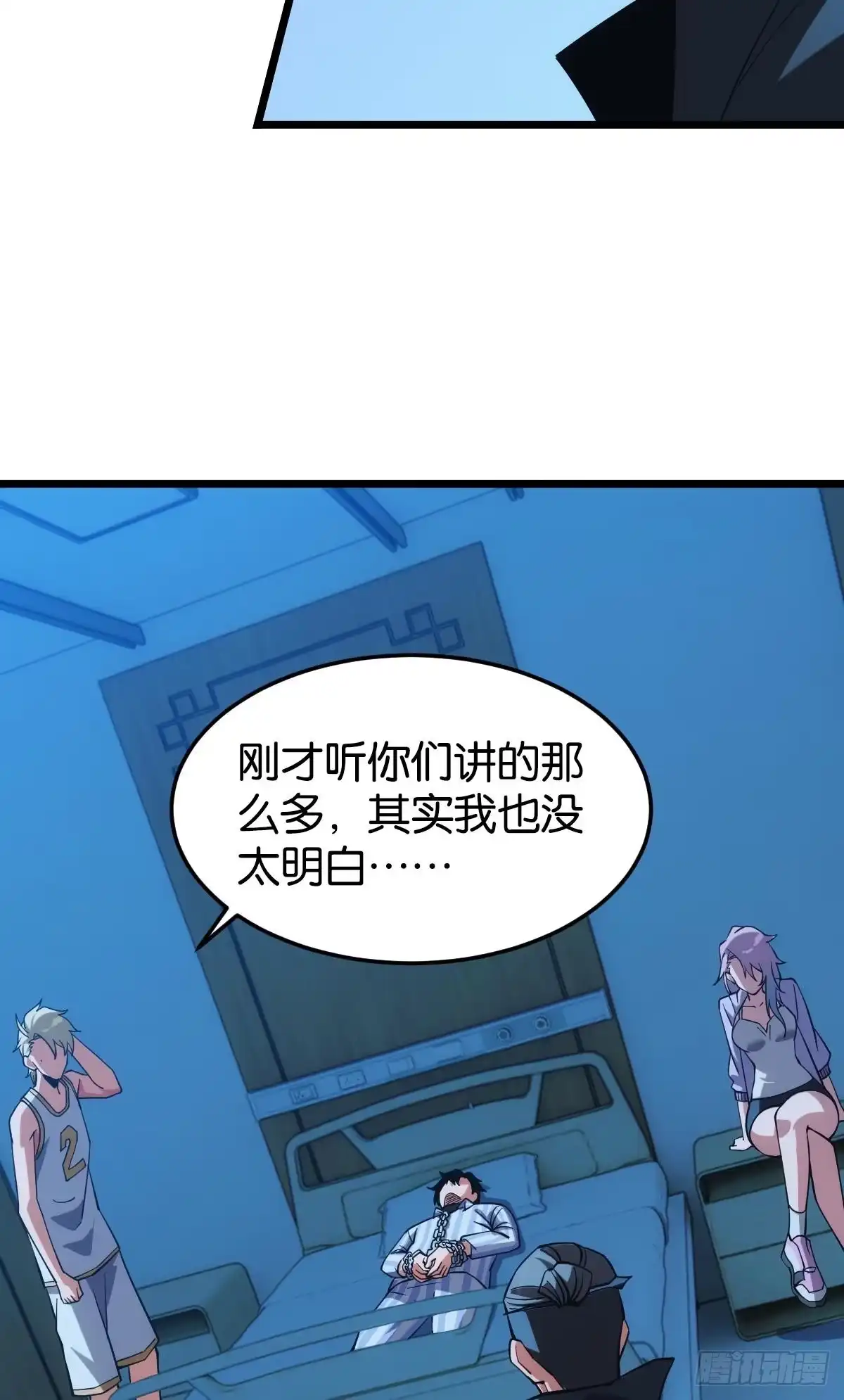 《极恶游戏》前一个极恶之源 第33页