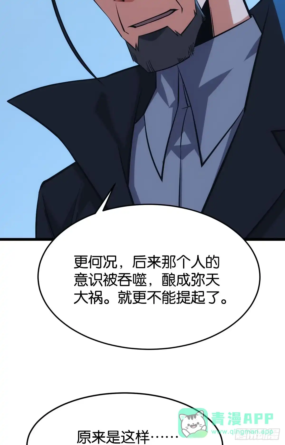 《极恶游戏》前一个极恶之源 第26页