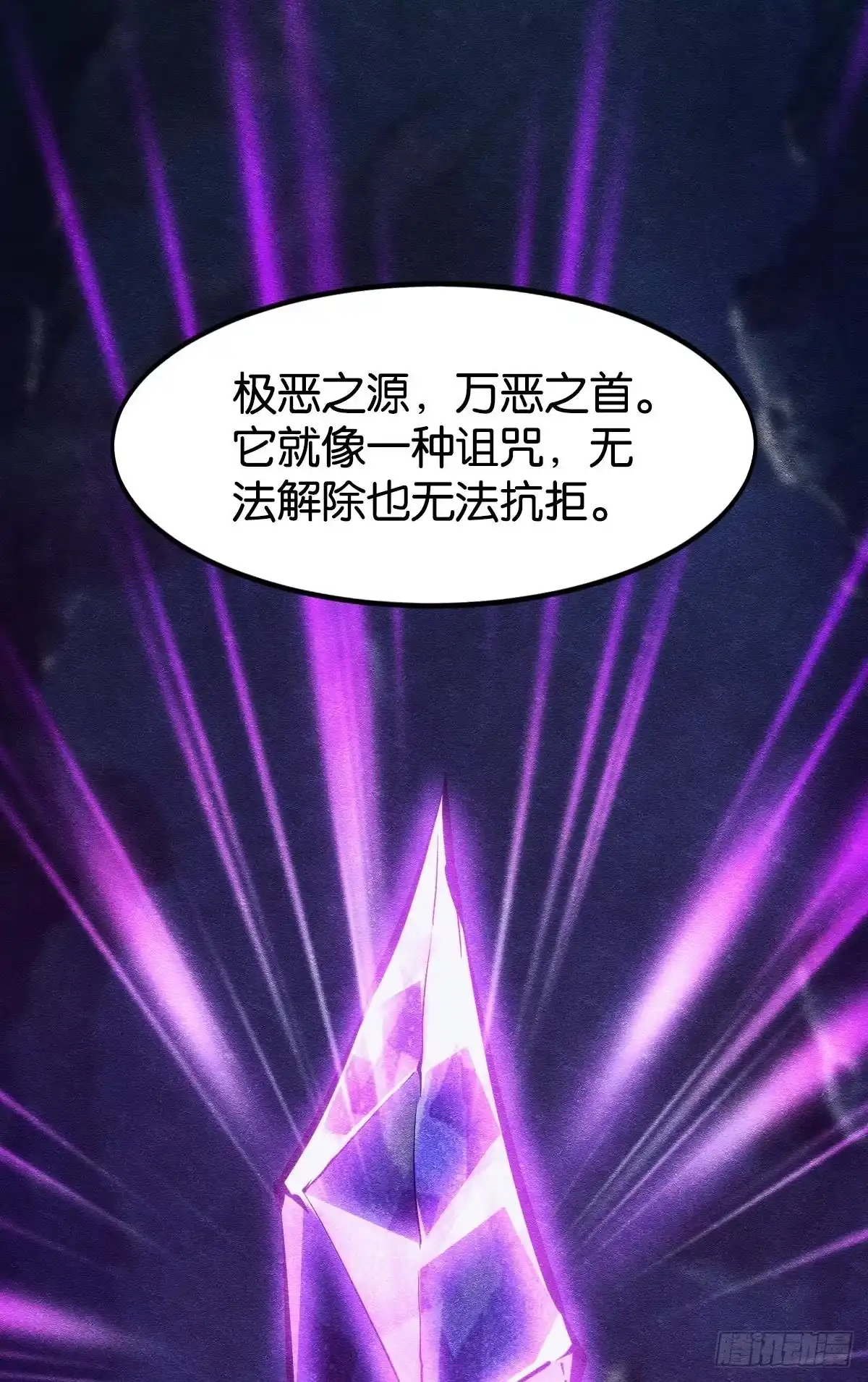 《极恶游戏》前一个极恶之源 第2页
