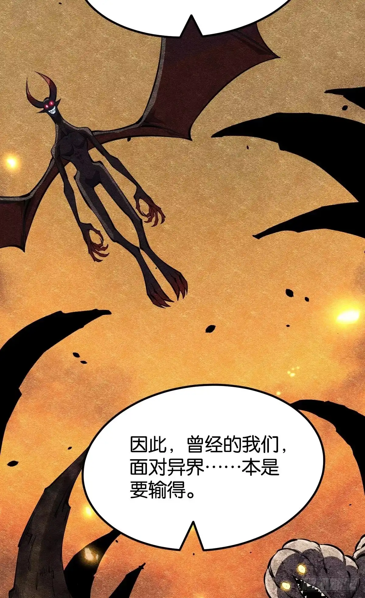 《极恶游戏》前一个极恶之源 第14页