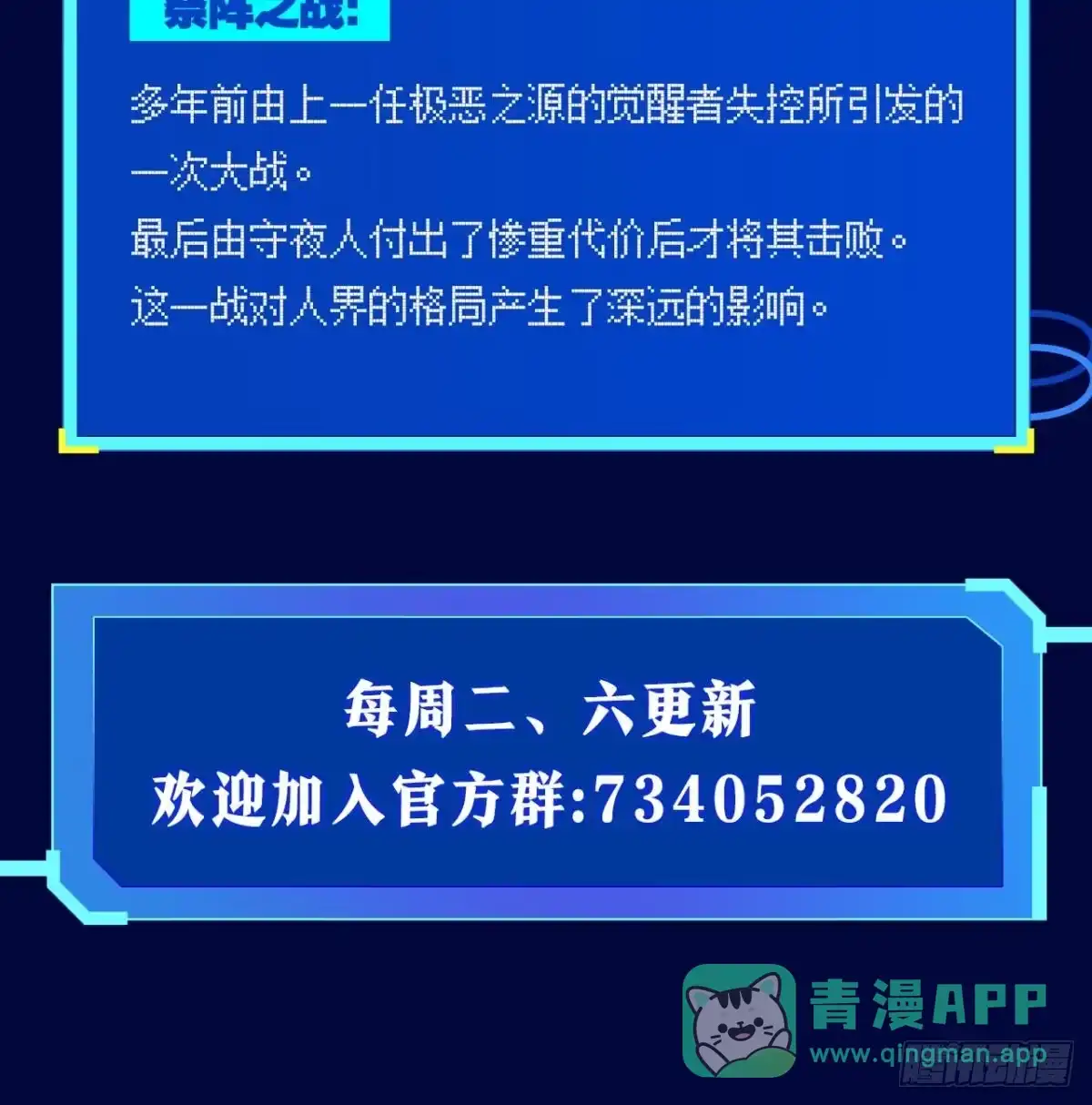 《极恶游戏》前一个极恶之源 第56页